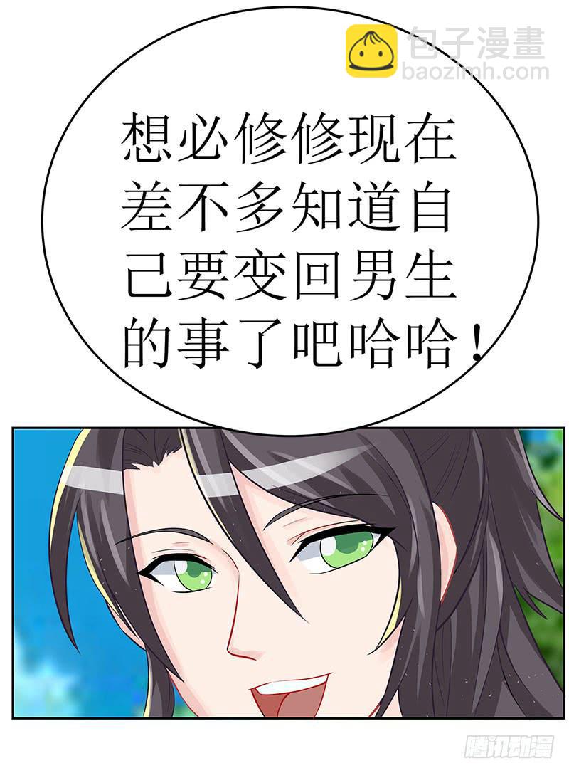 媳妇我发现你最近有点不正常！-第58话