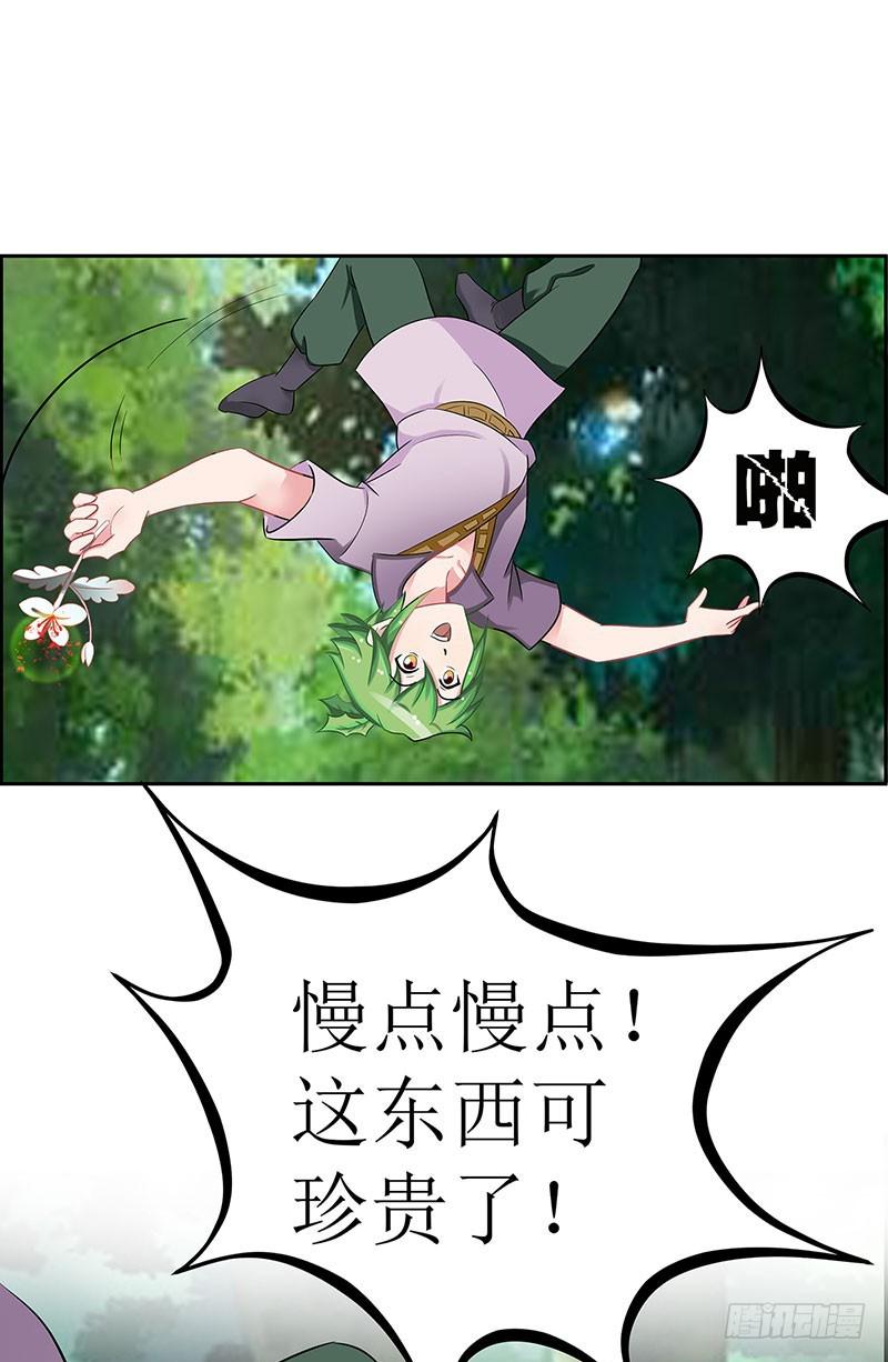 媳妇我发现你最近有点不正常！-第58话