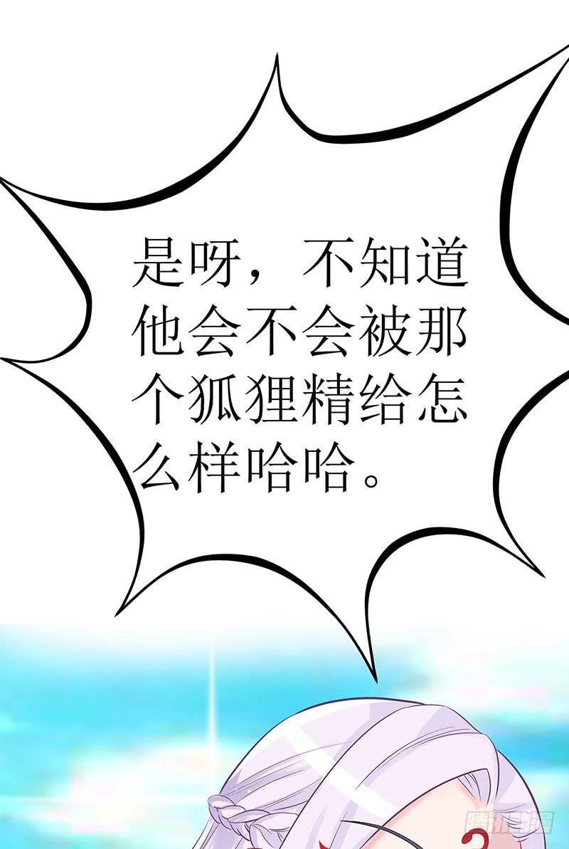 媳妇我发现你最近有点不正常！-第58话