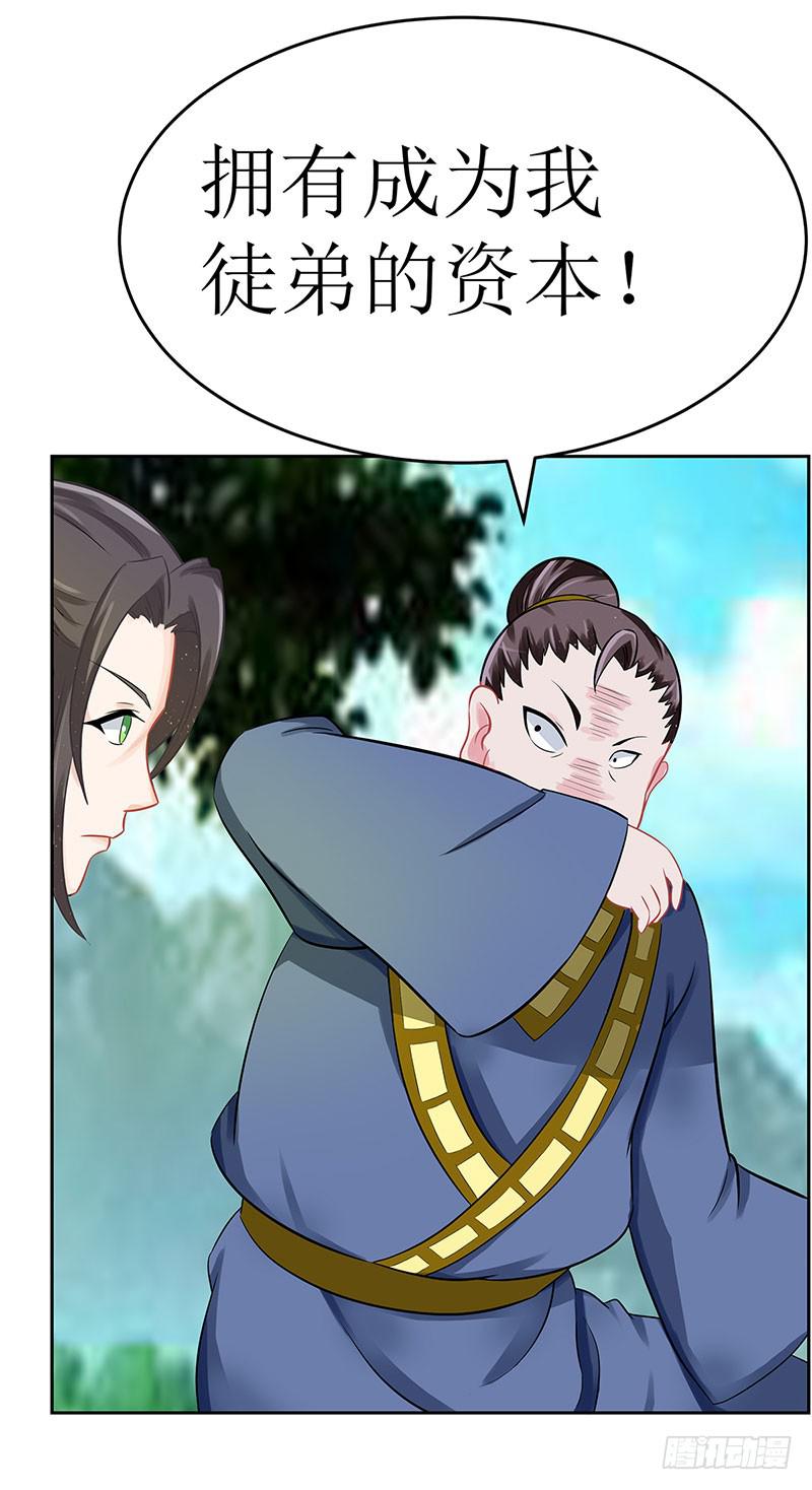 媳妇我发现你最近有点不正常！-第58话