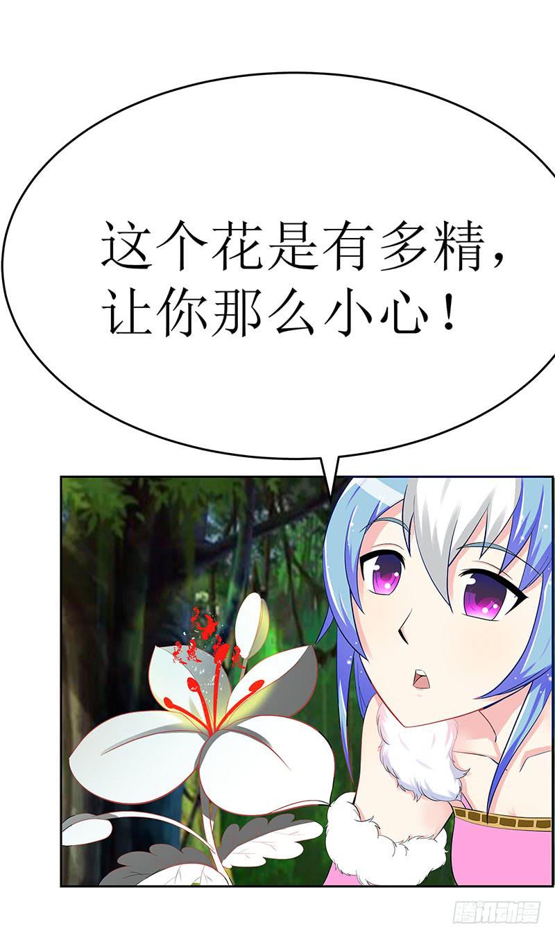 媳妇我发现你最近有点不正常！-第58话