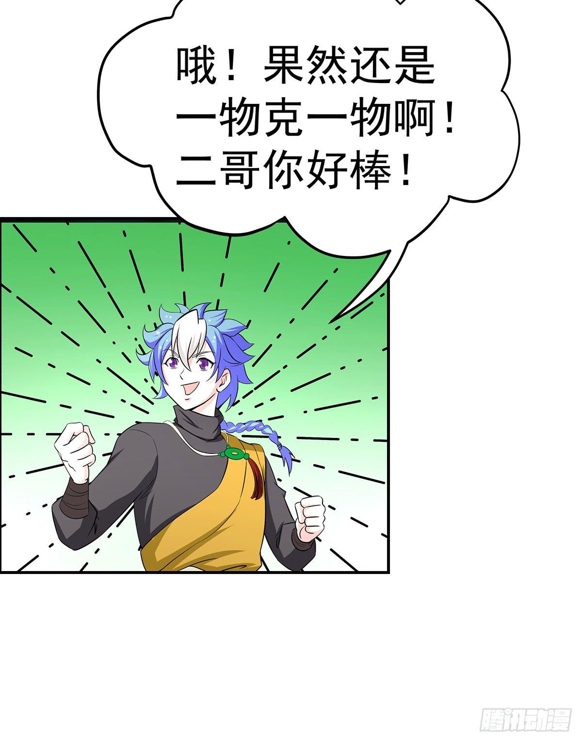 这，这，这就打赢了？(1/2)-第62话