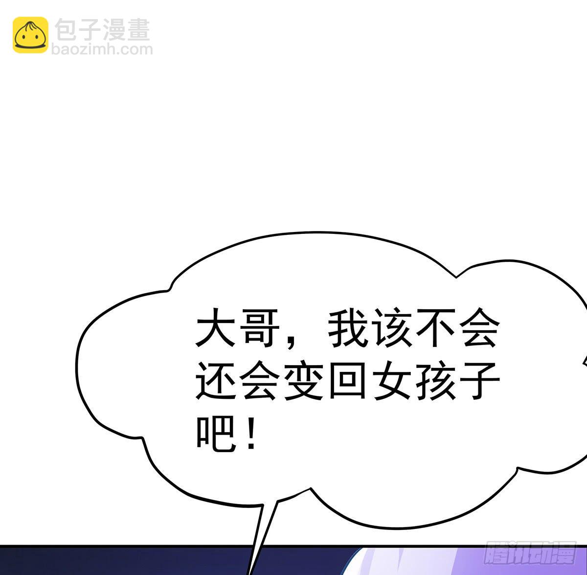 小修修恢复男儿身该如何面对小狐狸(1/2)-第64话