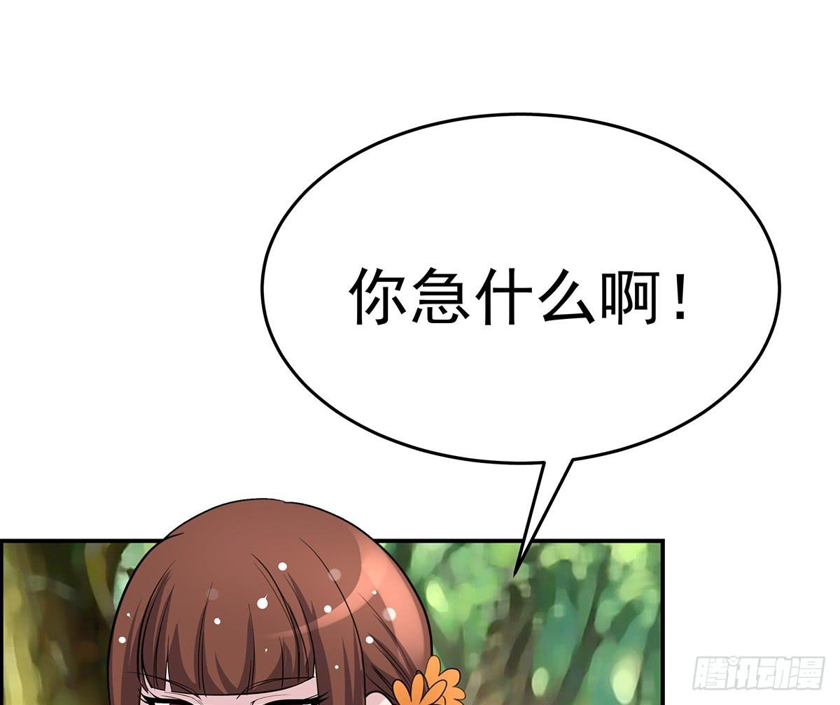 小修修恢复男儿身该如何面对小狐狸(1/2)-第64话