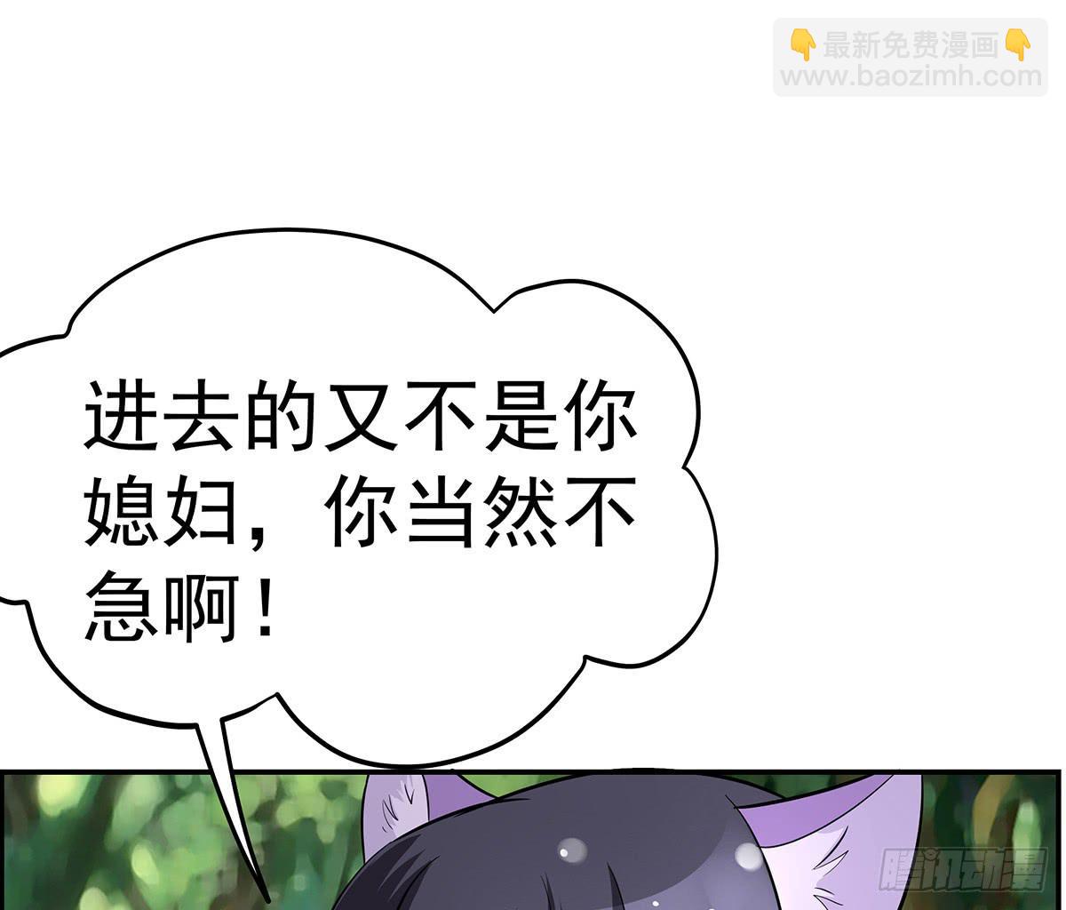 小修修恢复男儿身该如何面对小狐狸(1/2)-第64话