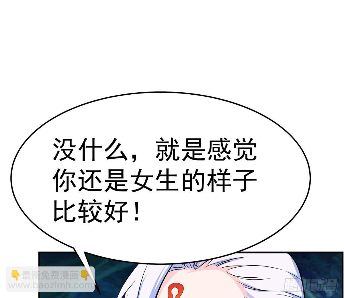 小修修恢复男儿身该如何面对小狐狸(1/2)-第64话