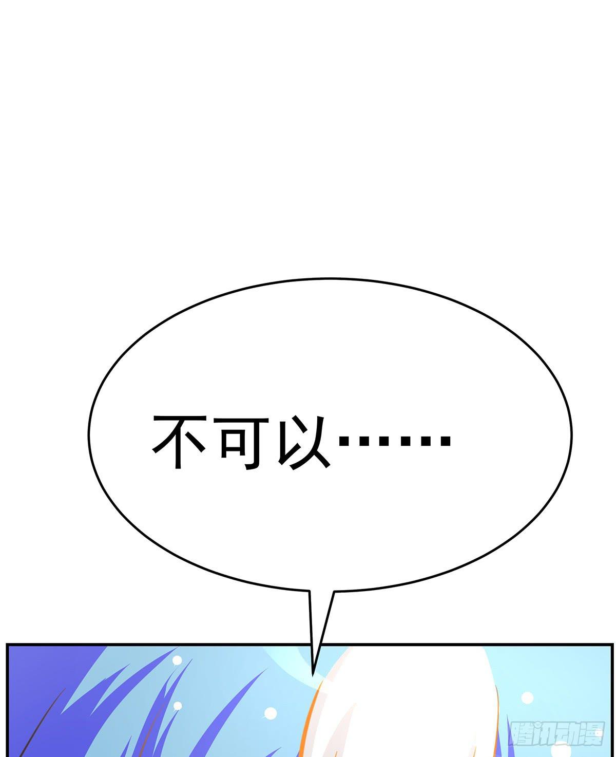 那是？大乘期我们女娲一族的蛇鳞(1/3)-第66话