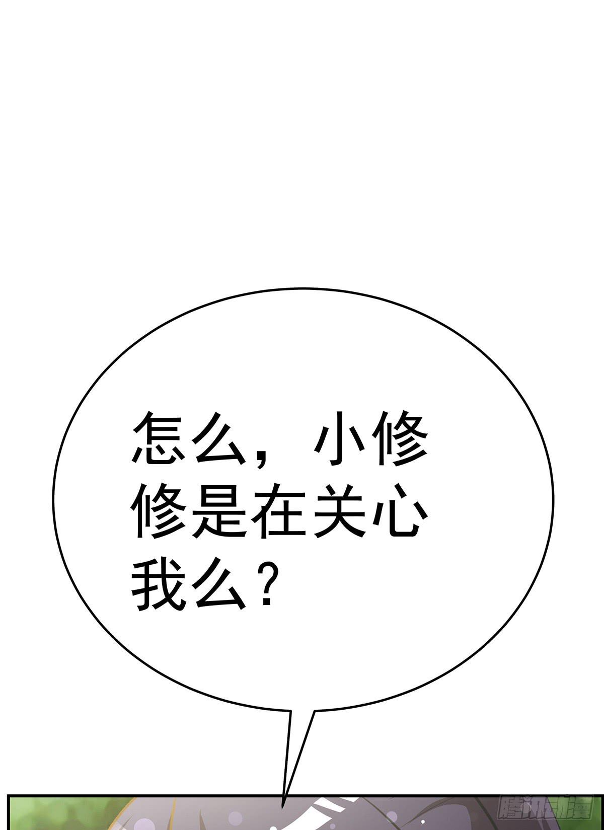 那是？大乘期我们女娲一族的蛇鳞(1/3)-第66话