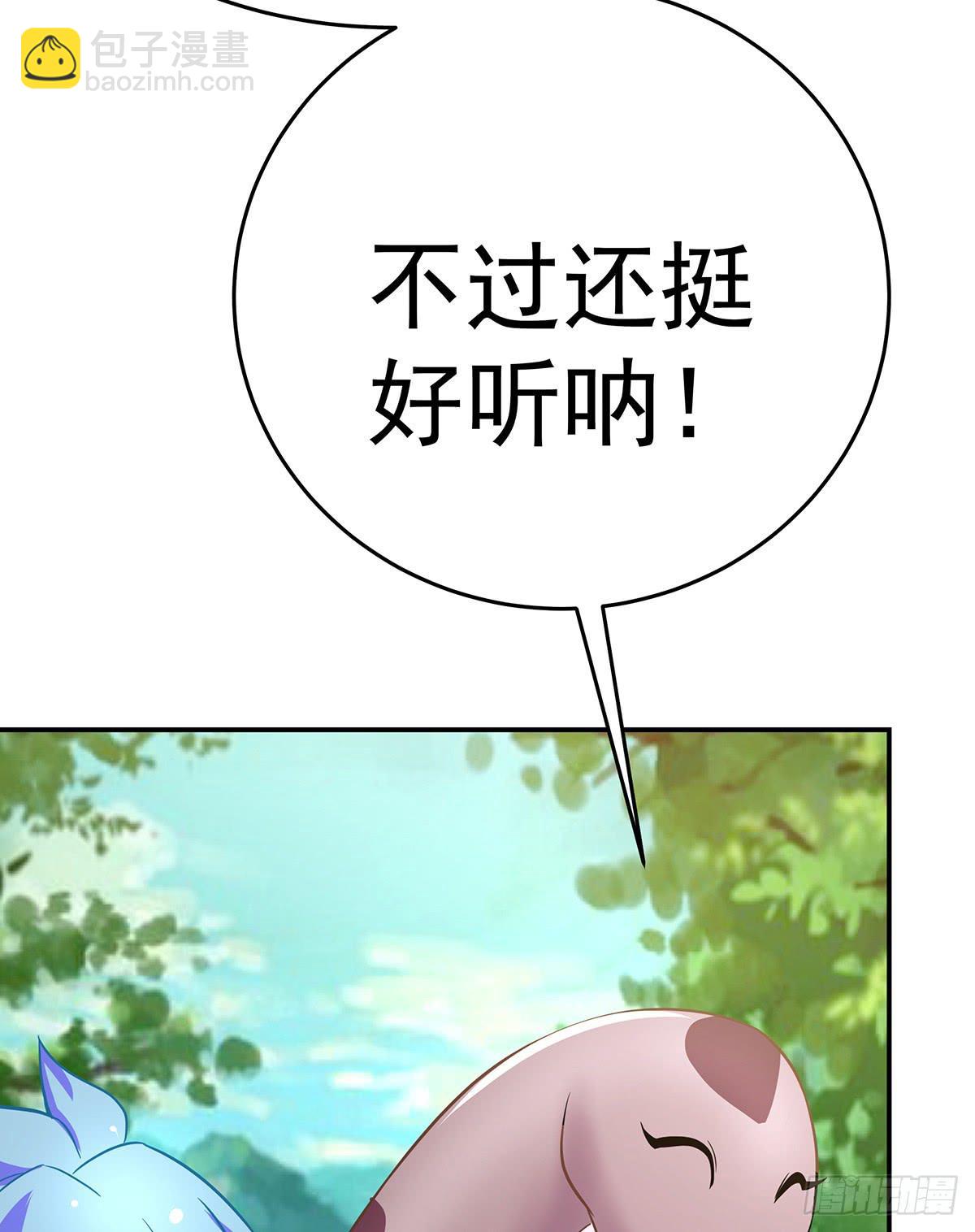 那是？大乘期我们女娲一族的蛇鳞(1/3)-第66话