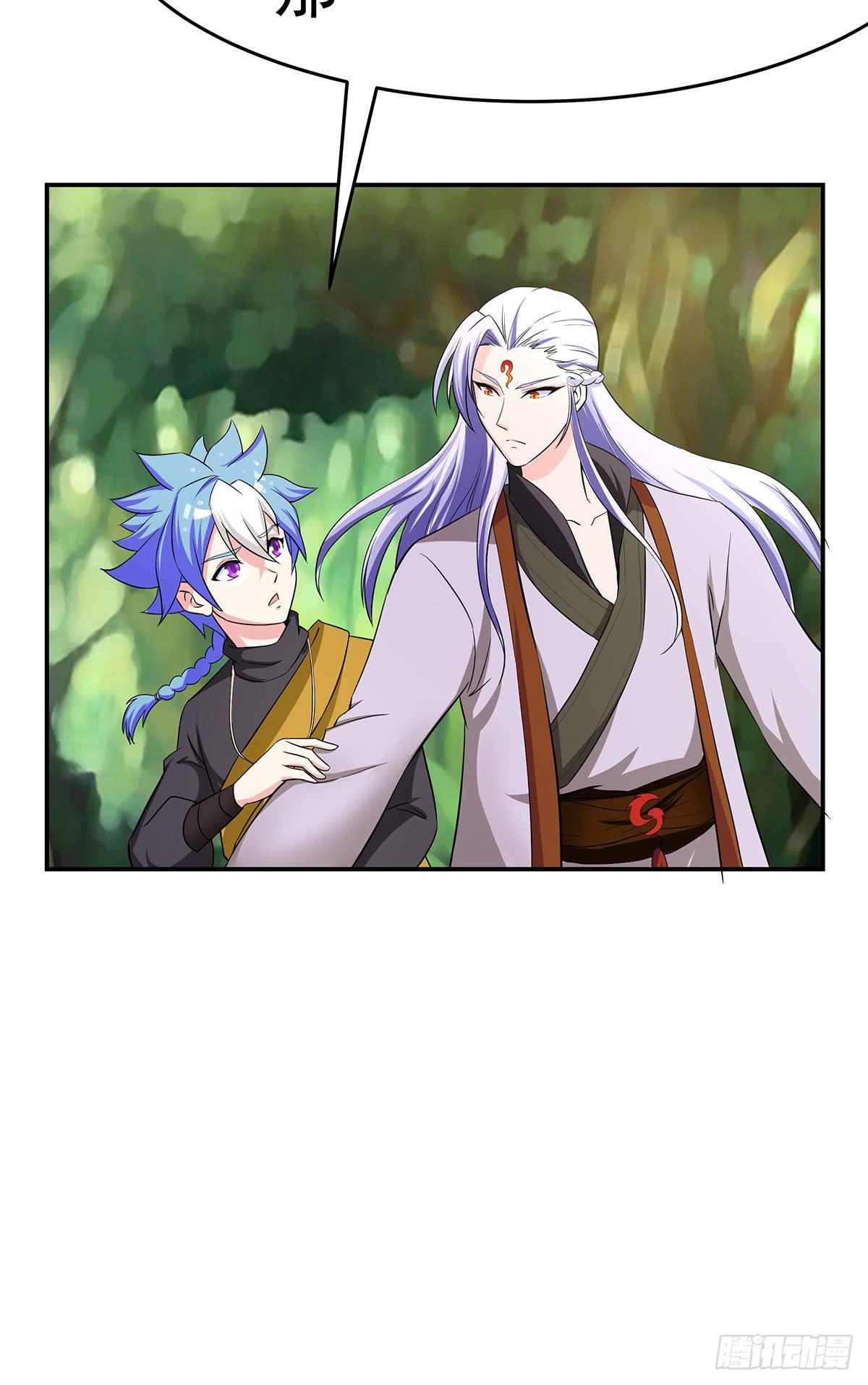 那是？大乘期我们女娲一族的蛇鳞(1/3)-第66话