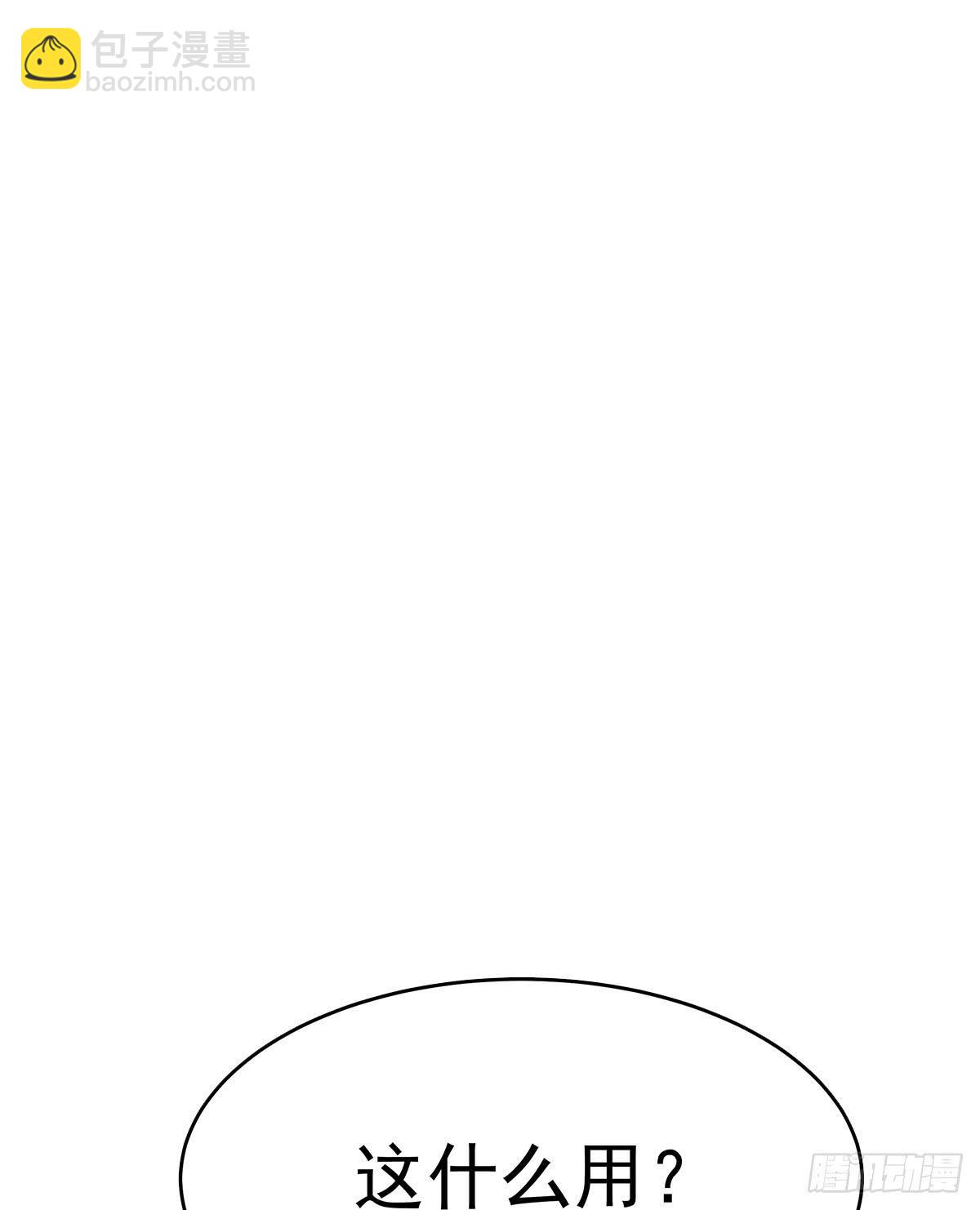 这白炎草可是对你们大有裨益(1/3)-第68话