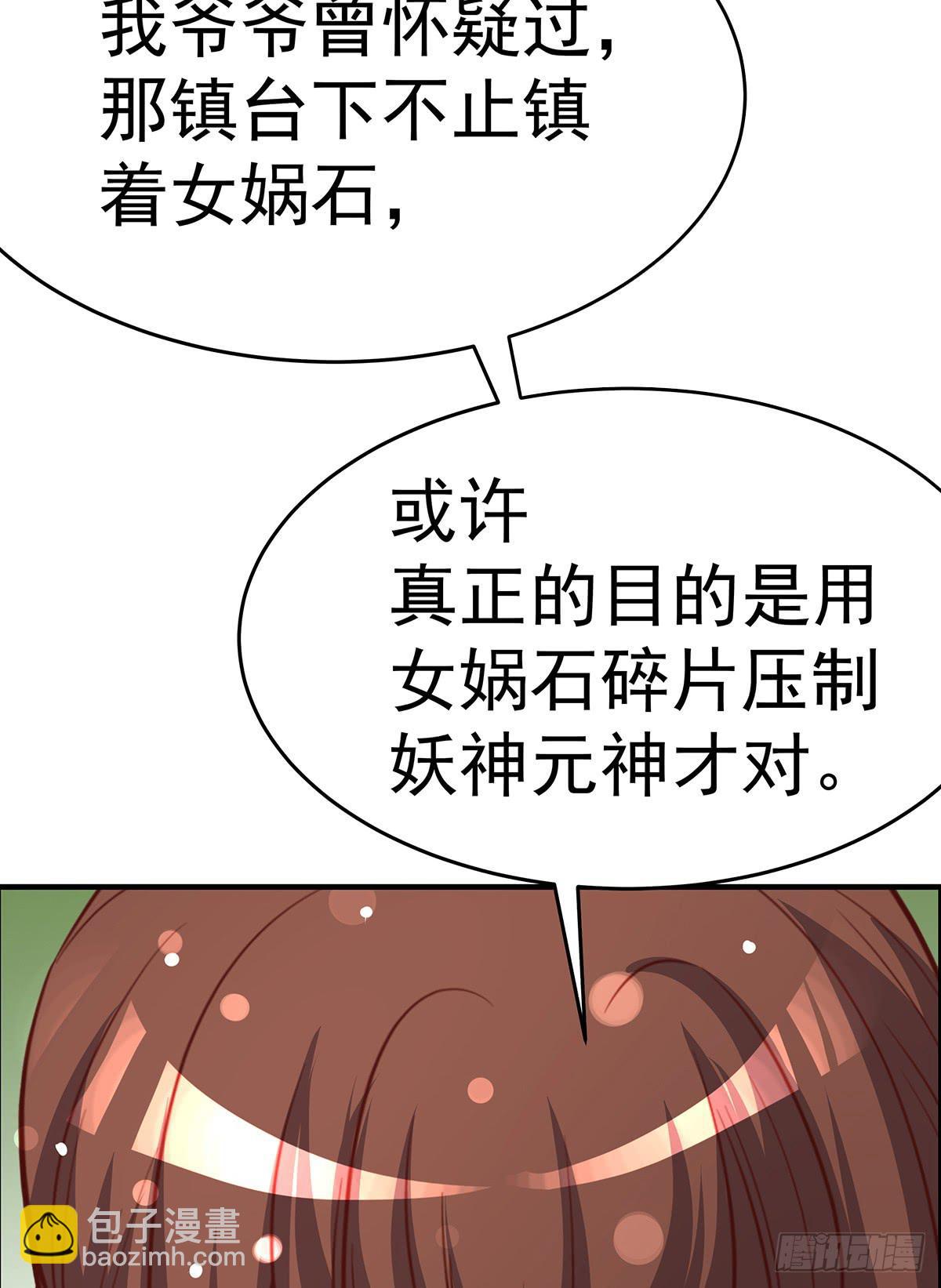 这白炎草可是对你们大有裨益(1/3)-第68话