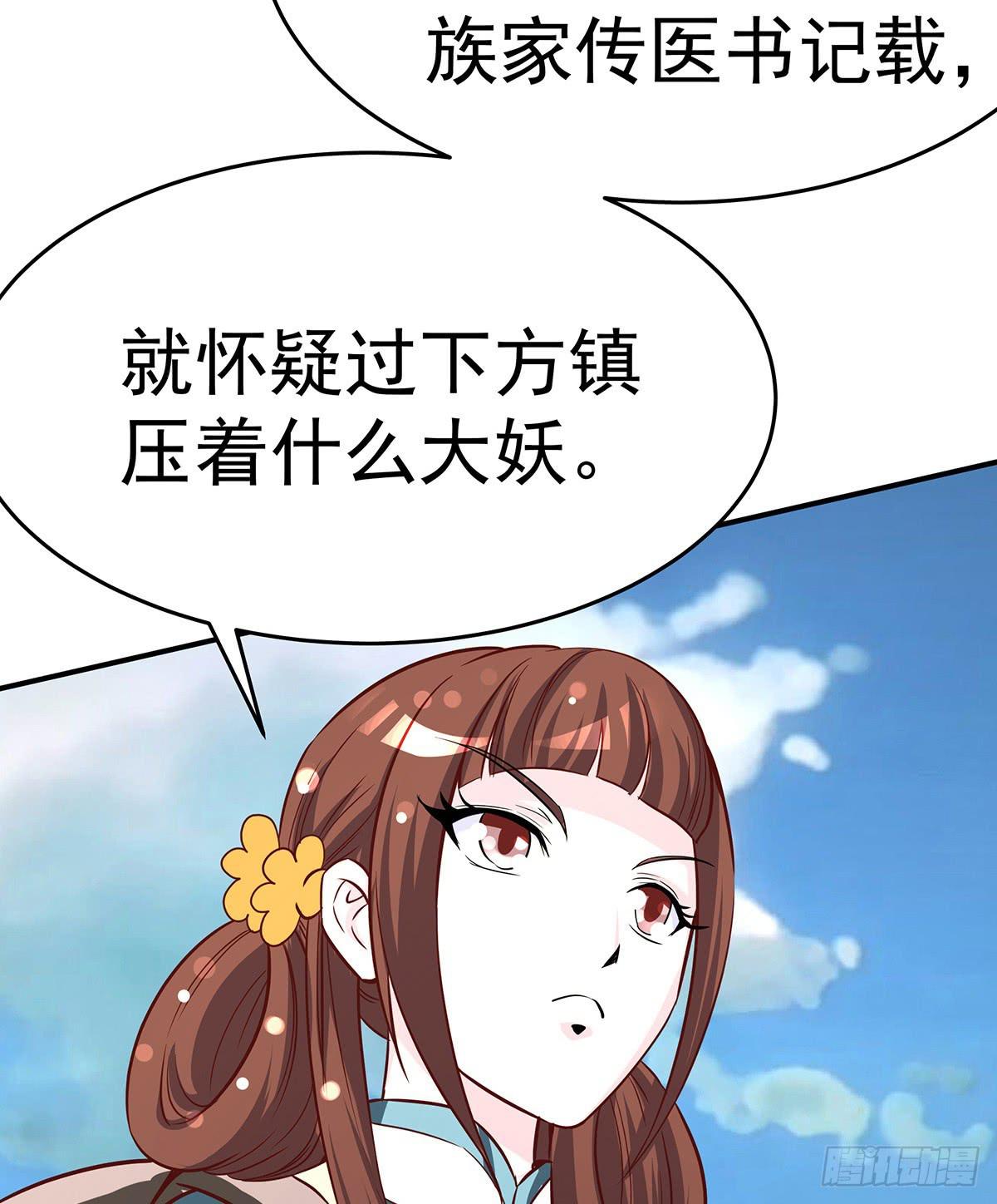 这白炎草可是对你们大有裨益(1/3)-第68话