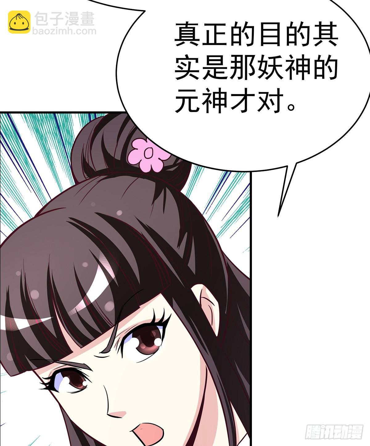 这白炎草可是对你们大有裨益(1/3)-第68话