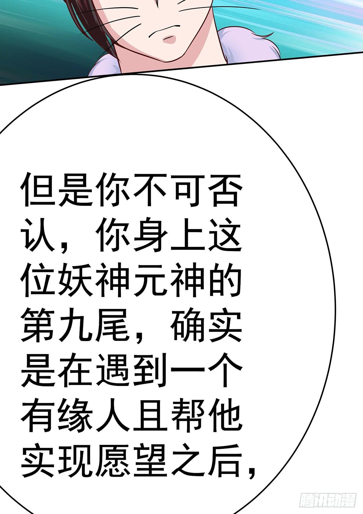 猫妖的恶我要觉醒了(1/2)-第70话