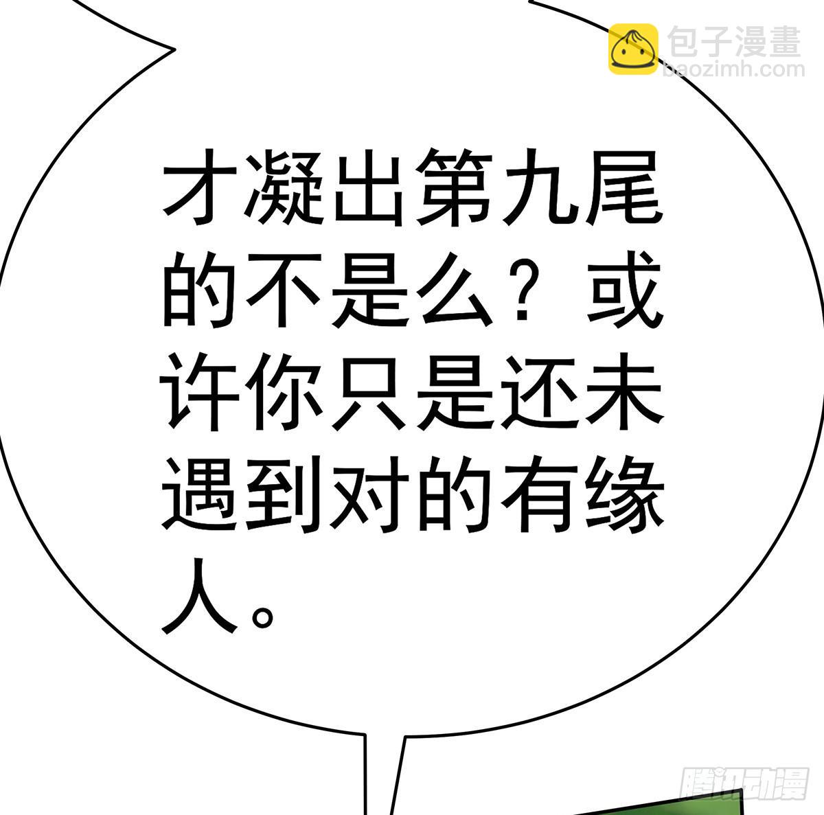 猫妖的恶我要觉醒了(1/2)-第70话