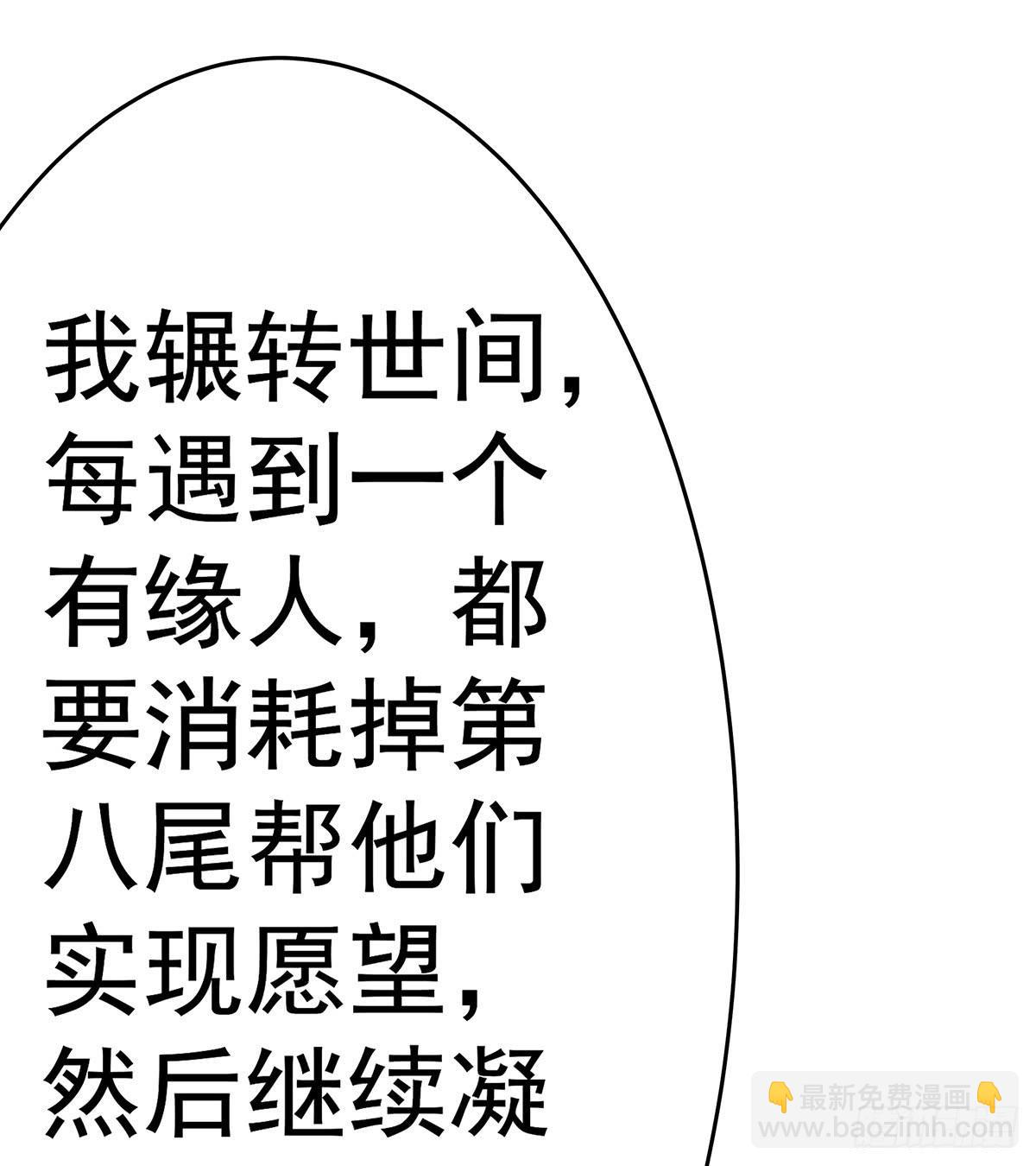 猫妖的恶我要觉醒了(1/2)-第70话