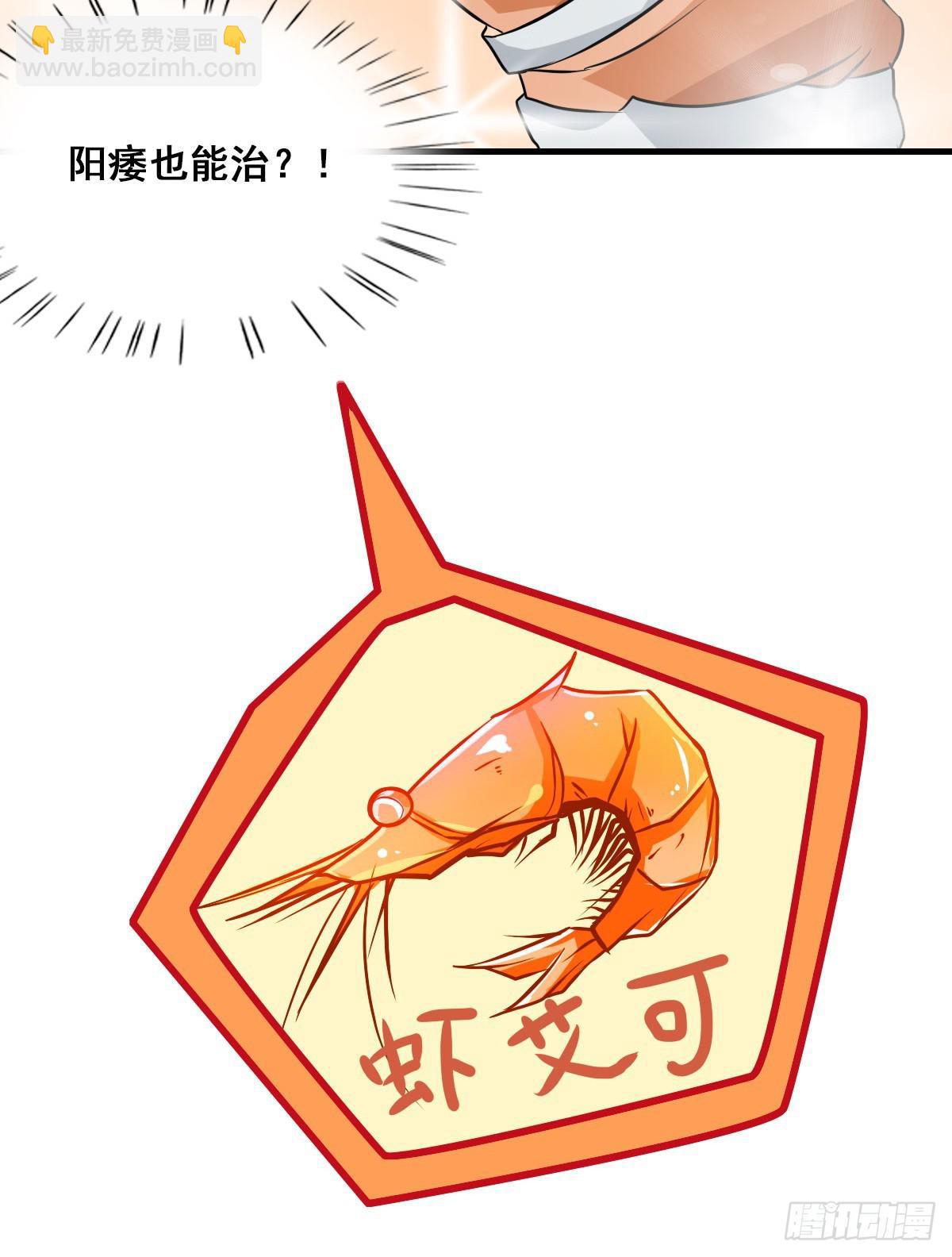 异世&ldquo;无脑兄&rdquo;(1/2)-第8话