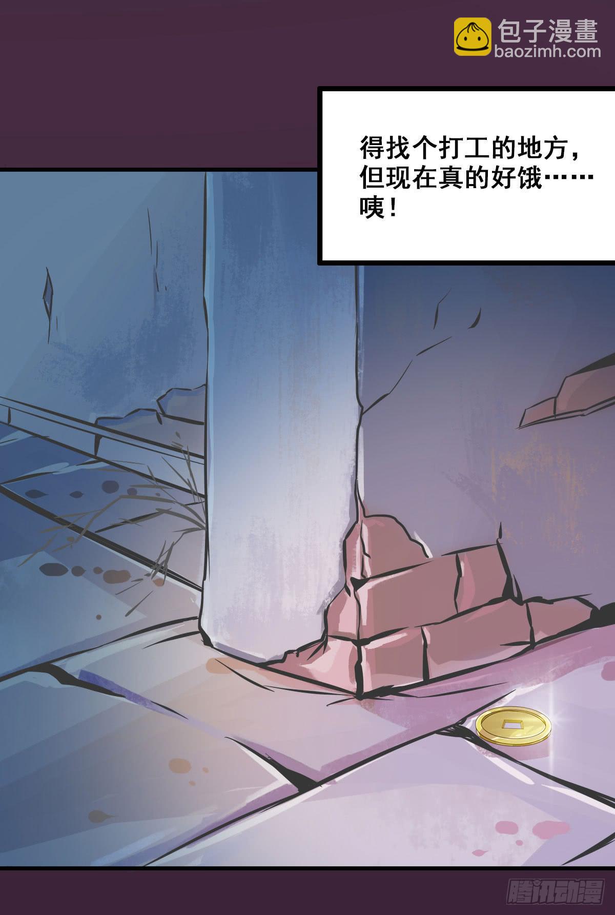 异世&ldquo;无脑兄&rdquo;(1/2)-第8话