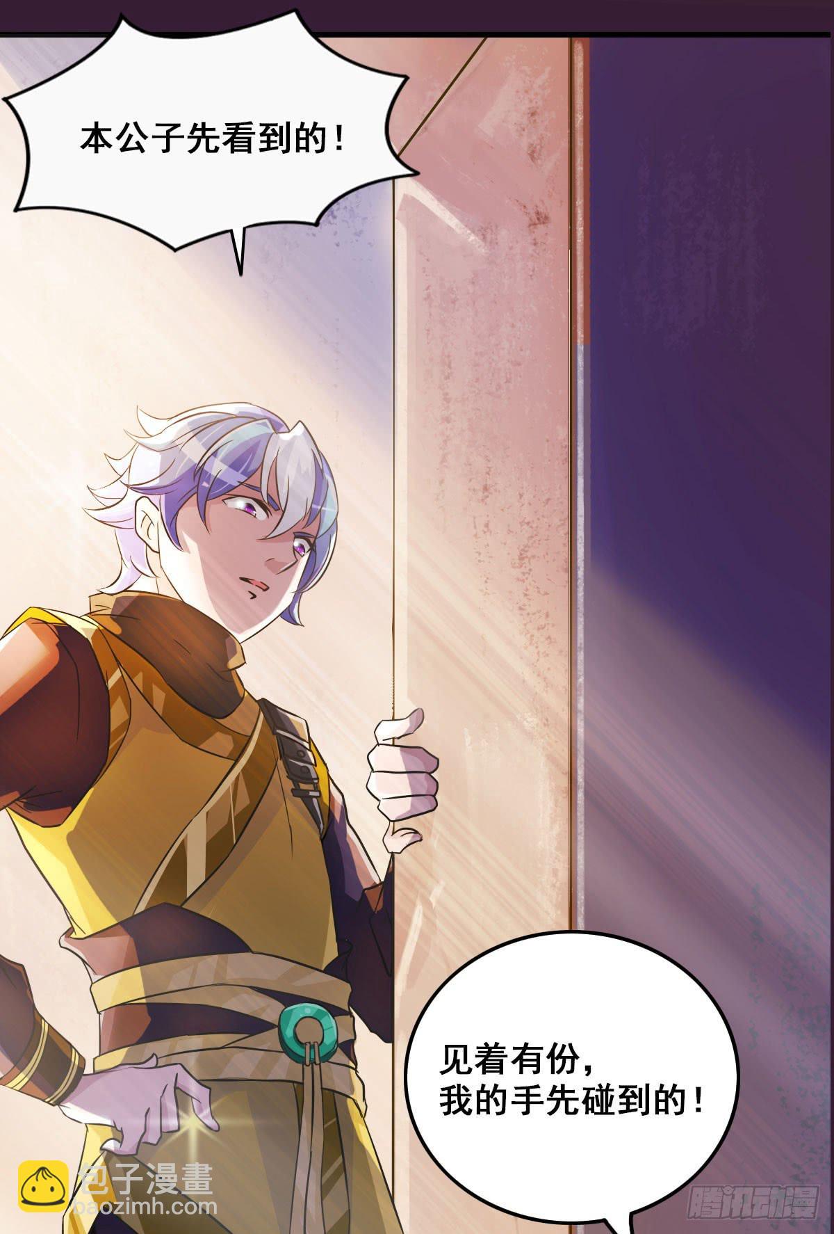 异世&ldquo;无脑兄&rdquo;(1/2)-第8话