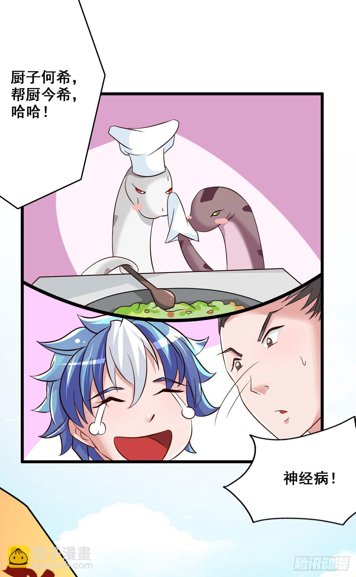 异世&ldquo;无脑兄&rdquo;(1/2)-第8话