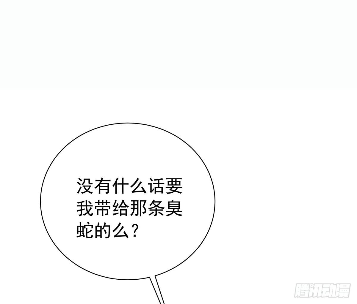 修，在做什么蠢事(1/2)-第74话