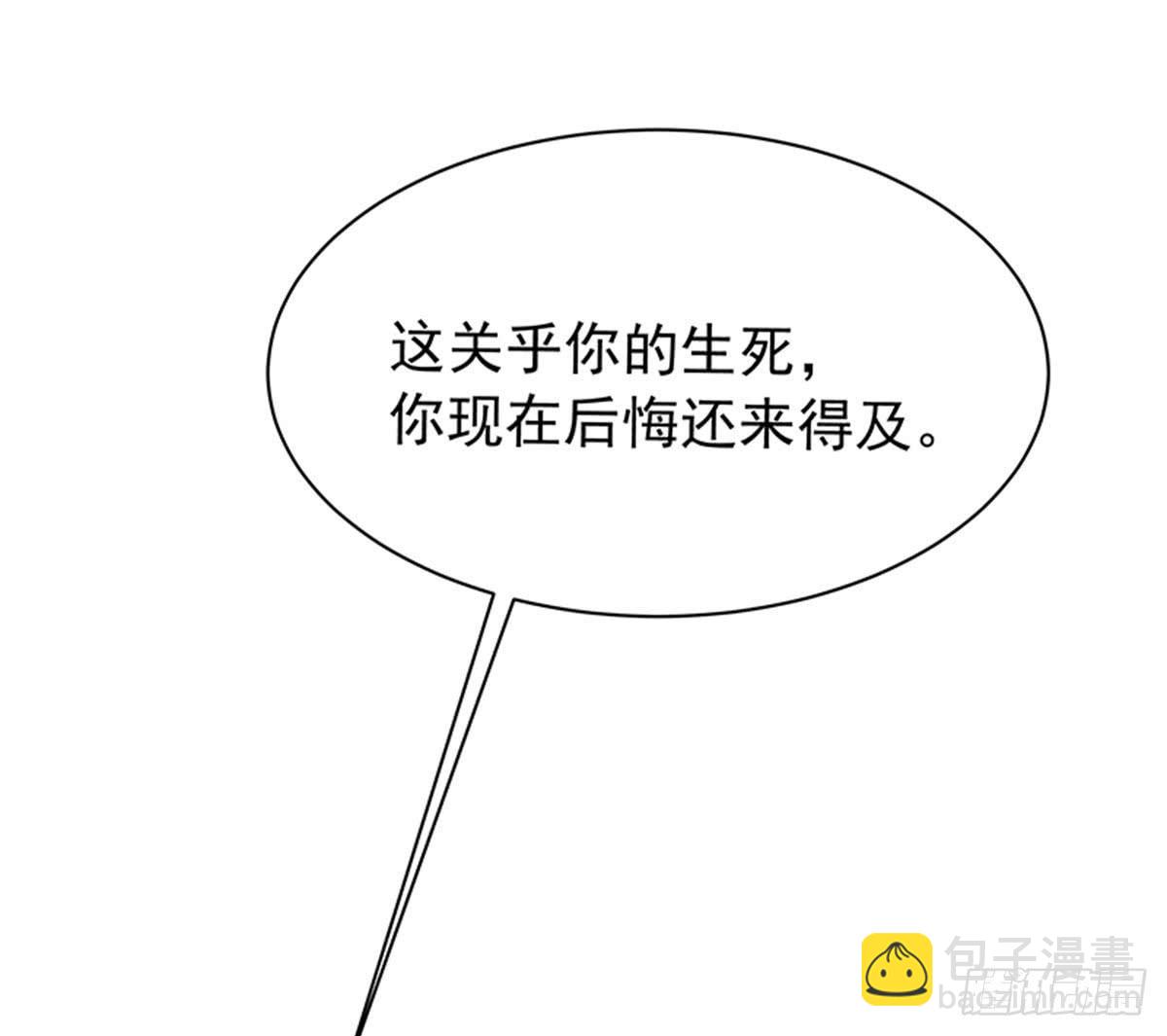 修，在做什么蠢事(1/2)-第74话