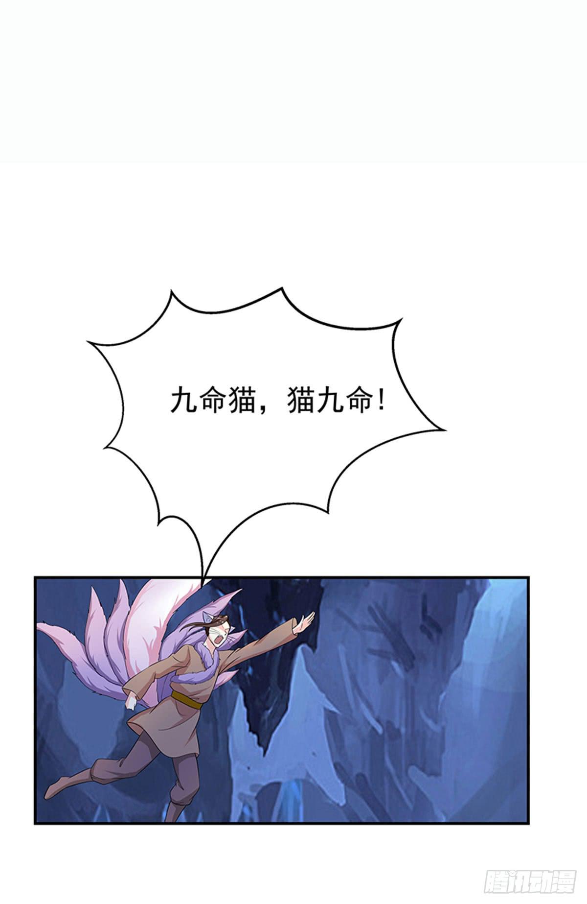 修，在做什么蠢事(1/2)-第74话