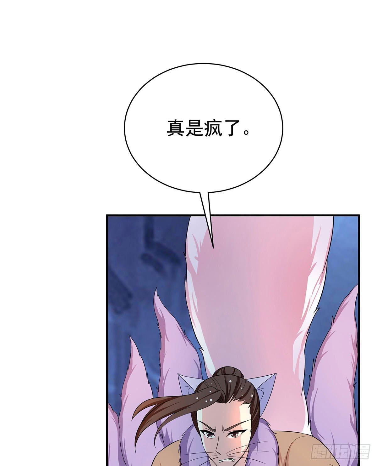 修，在做什么蠢事(1/2)-第74话