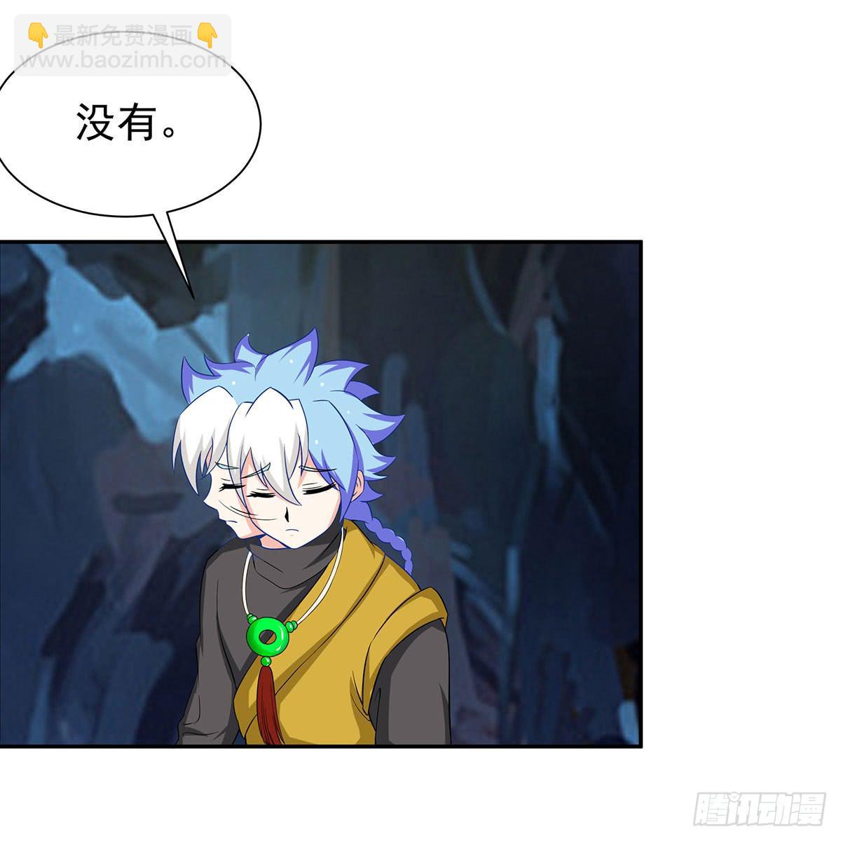 修，在做什么蠢事(1/2)-第74话