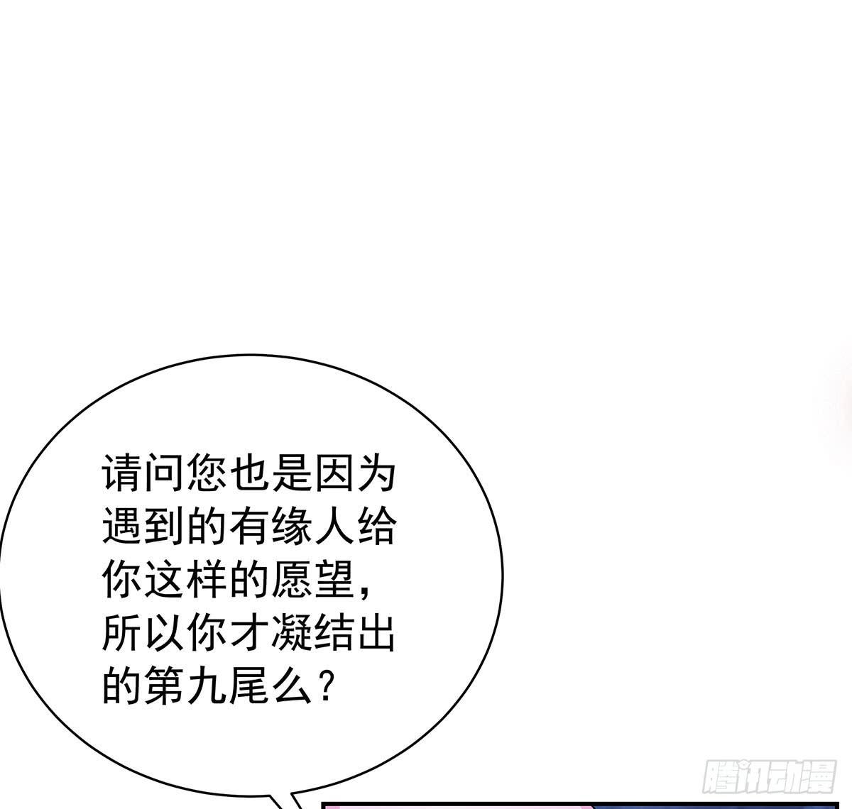 修，在做什么蠢事(1/2)-第74话