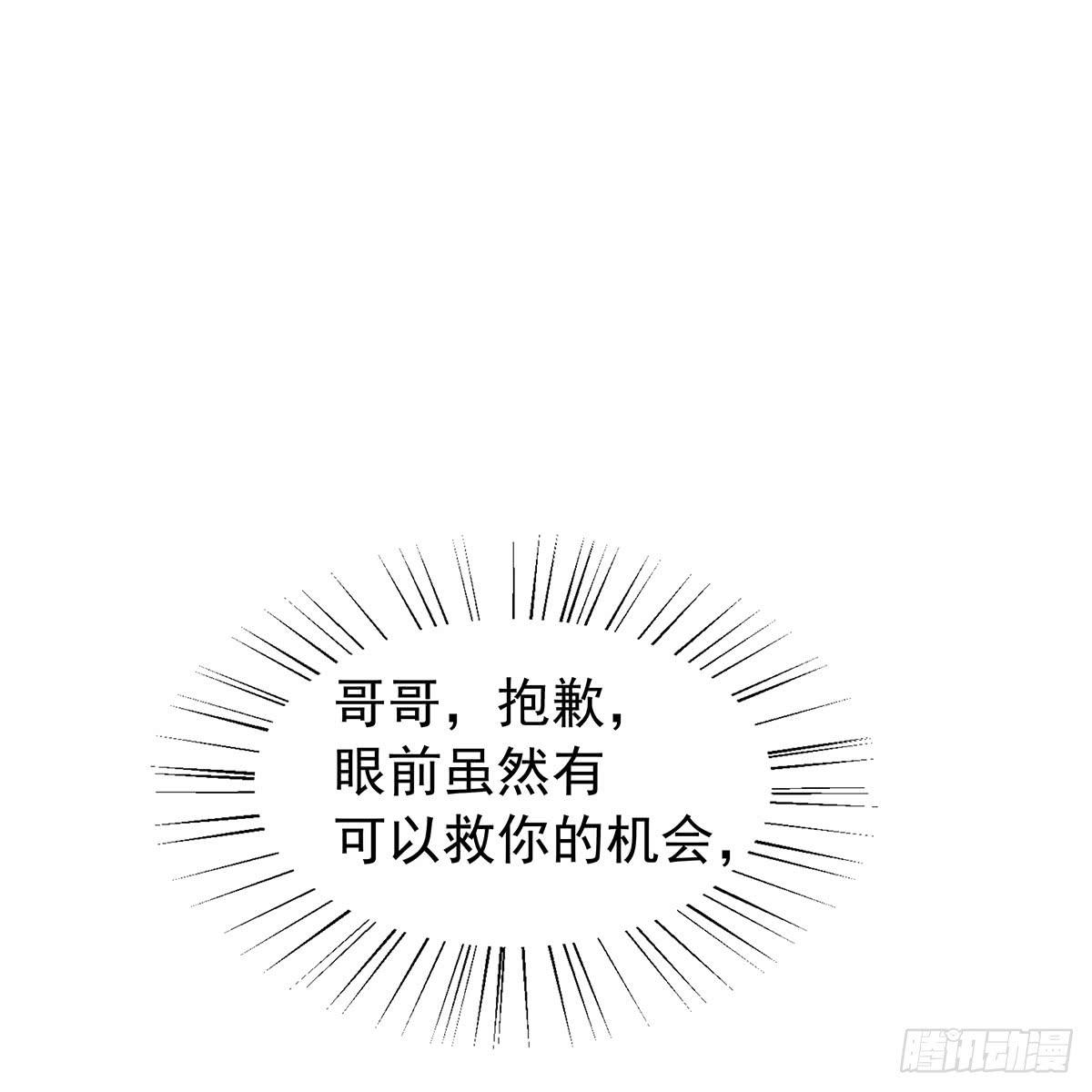 修，在做什么蠢事(1/2)-第74话