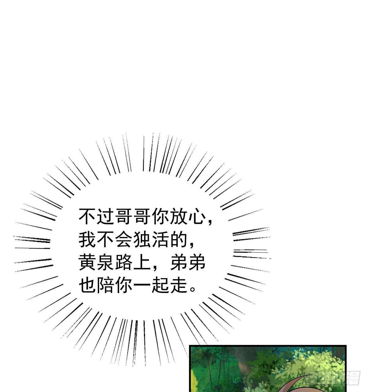 修，在做什么蠢事(1/2)-第74话