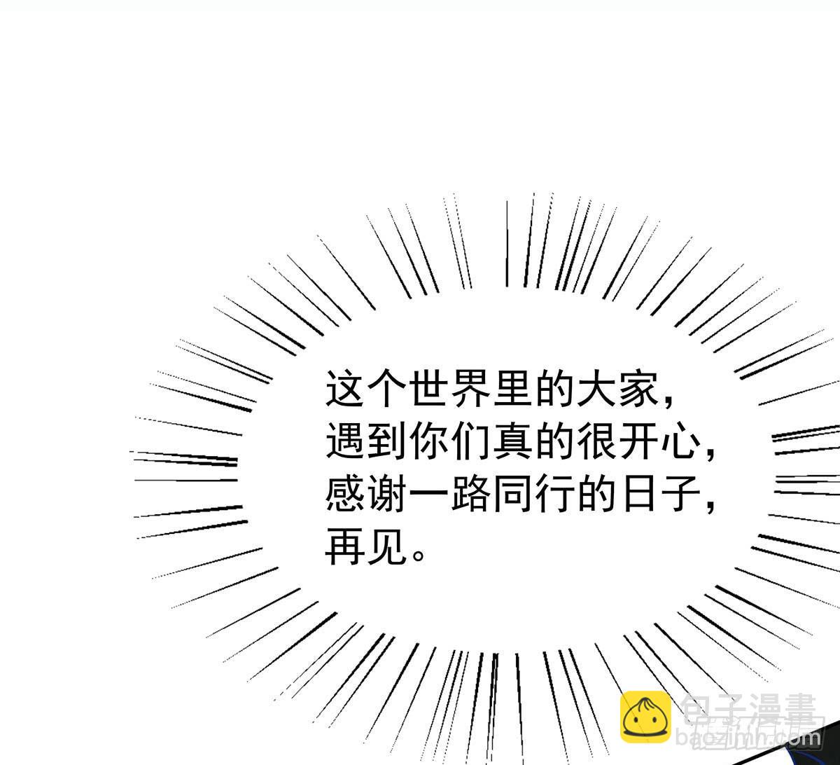 修，在做什么蠢事(1/2)-第74话