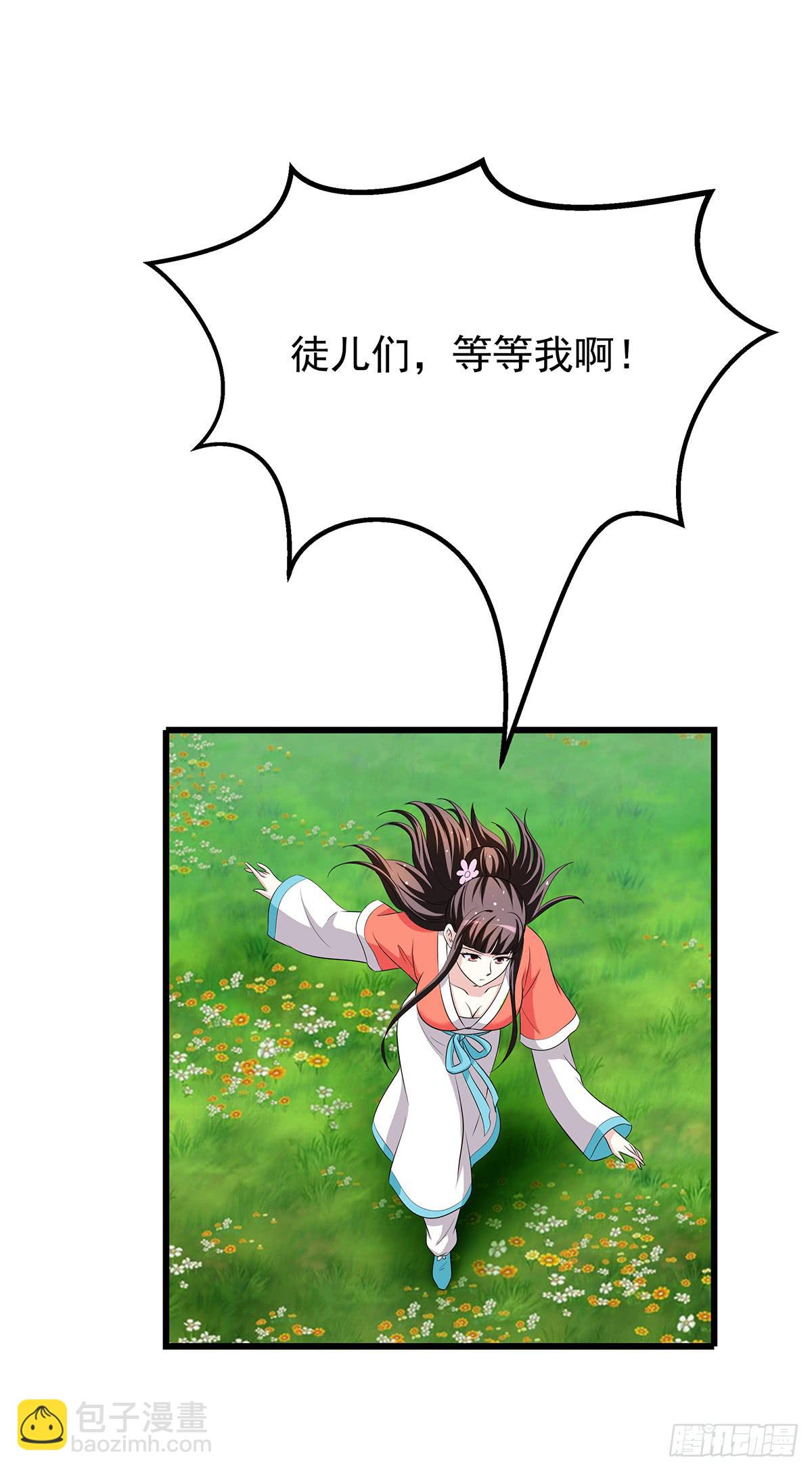 有一种新的开车方法叫小狐狸蹭药？(1/2)-第76话