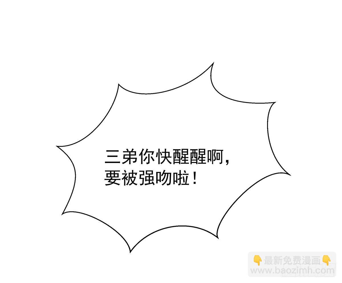 有一种新的开车方法叫小狐狸蹭药？(1/2)-第76话