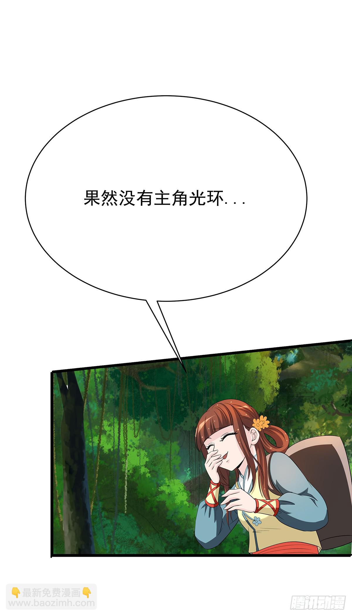 有一种新的开车方法叫小狐狸蹭药？(1/2)-第76话