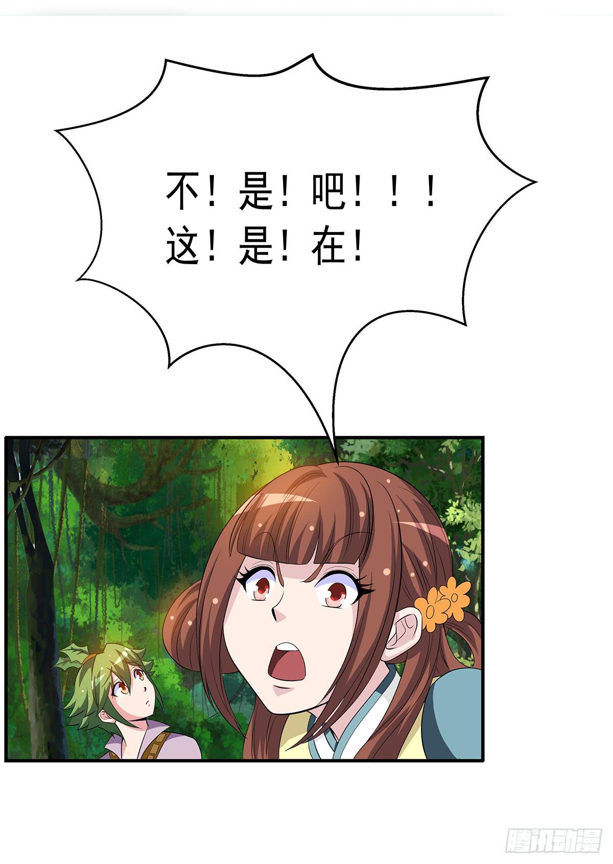 有一种新的开车方法叫小狐狸蹭药？(1/2)-第76话