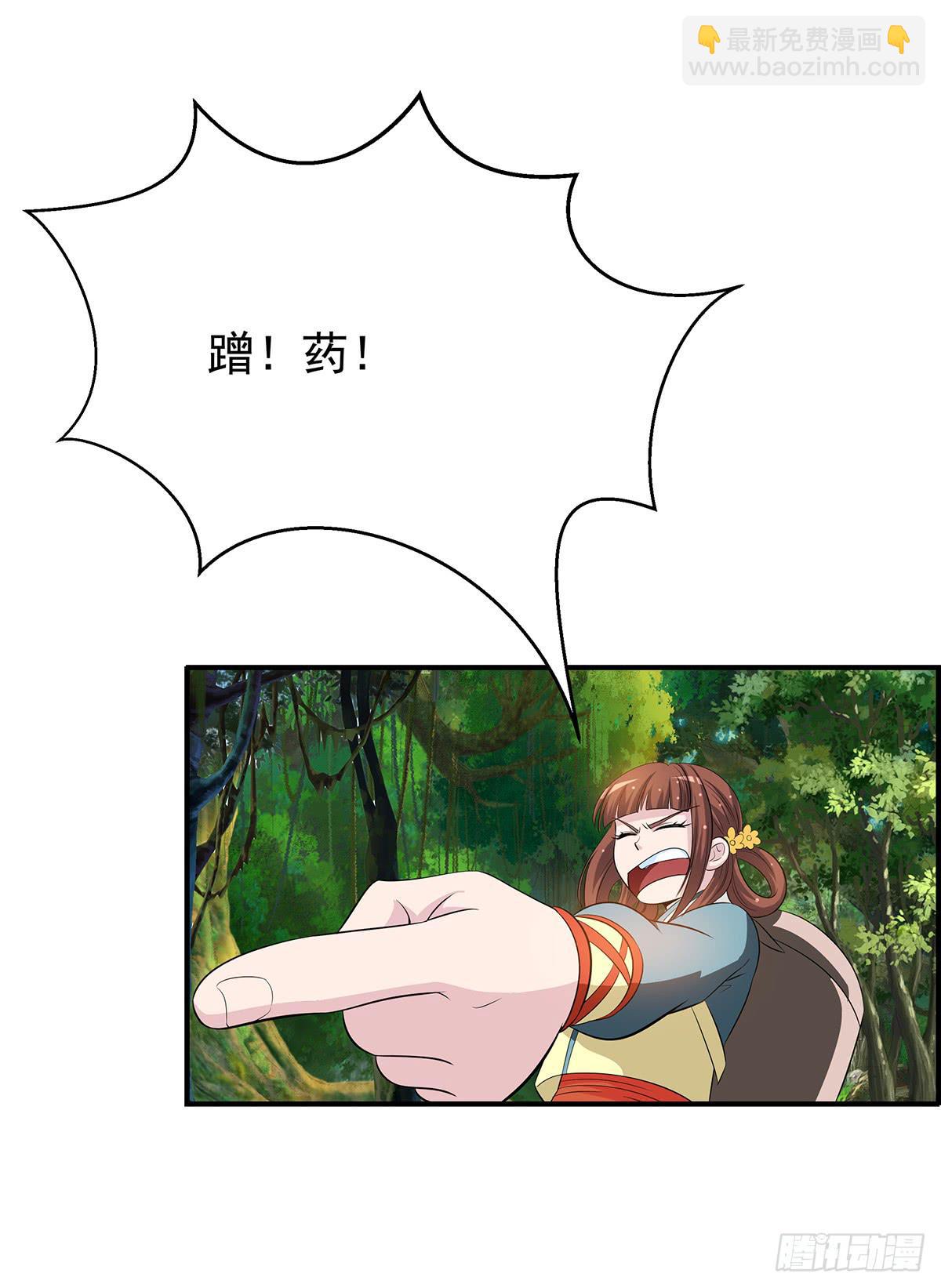 有一种新的开车方法叫小狐狸蹭药？(1/2)-第76话