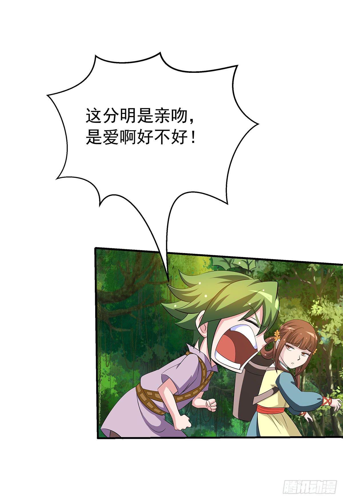 有一种新的开车方法叫小狐狸蹭药？(1/2)-第76话