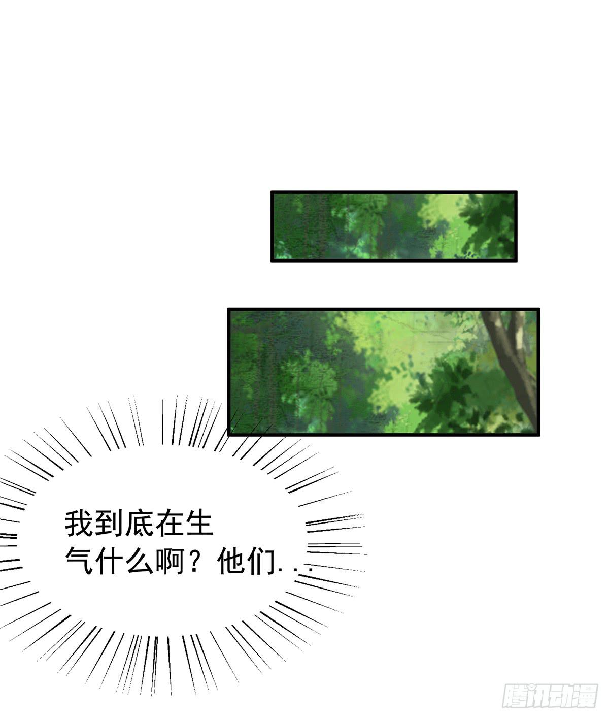 有一种新的开车方法叫小狐狸蹭药？(1/2)-第76话
