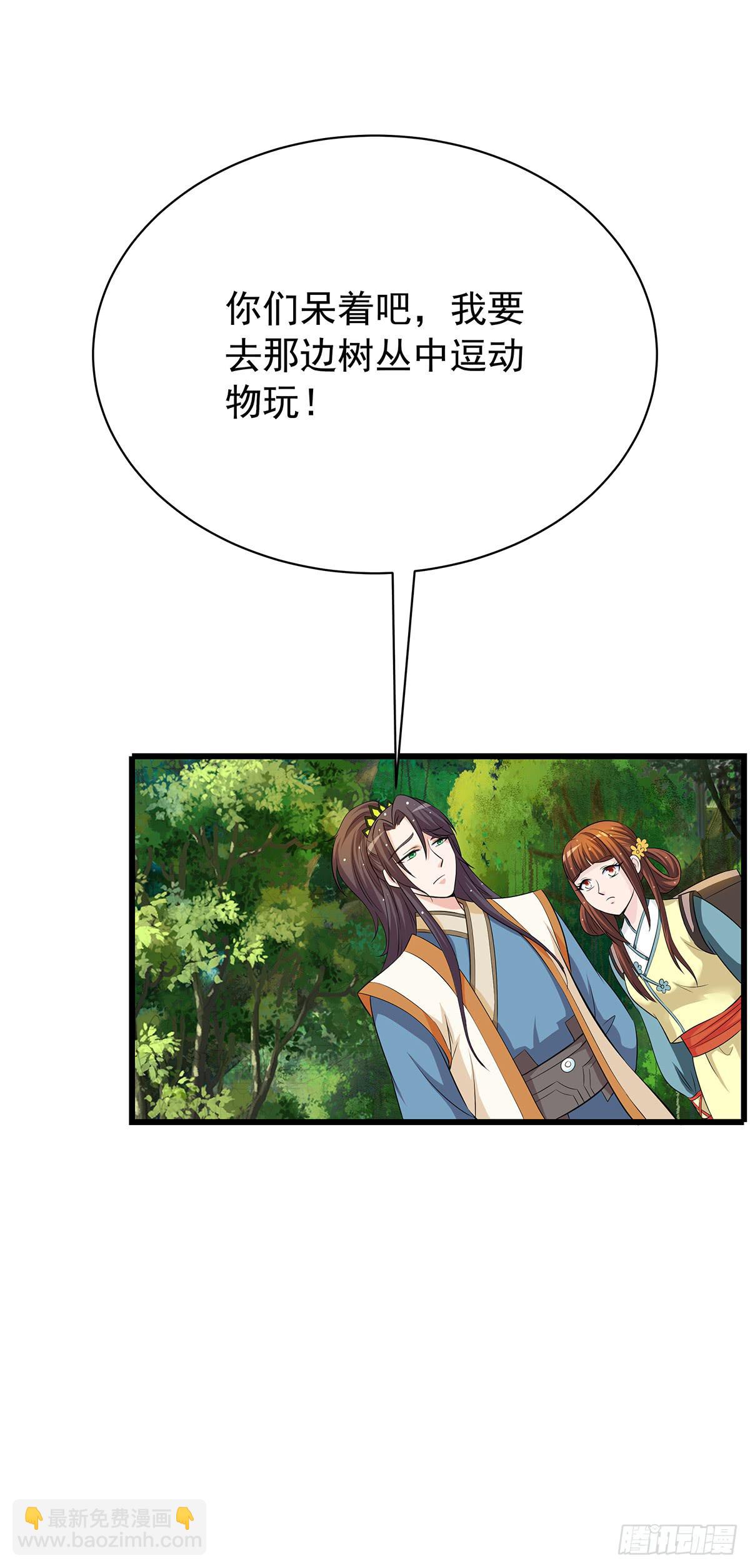 有一种新的开车方法叫小狐狸蹭药？(1/2)-第76话