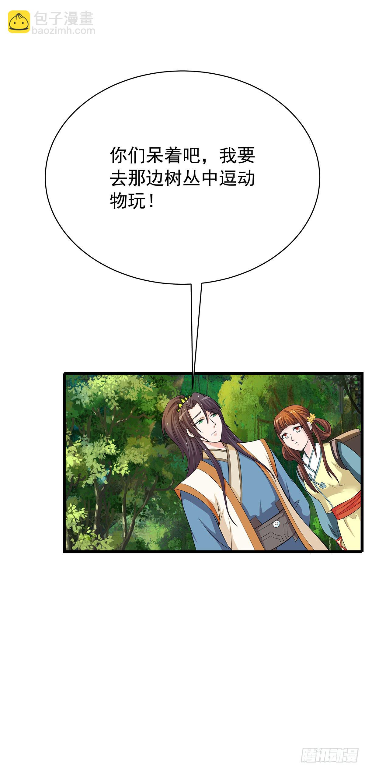 有一种新的开车方法叫小狐狸蹭药？(1/2)-第76话