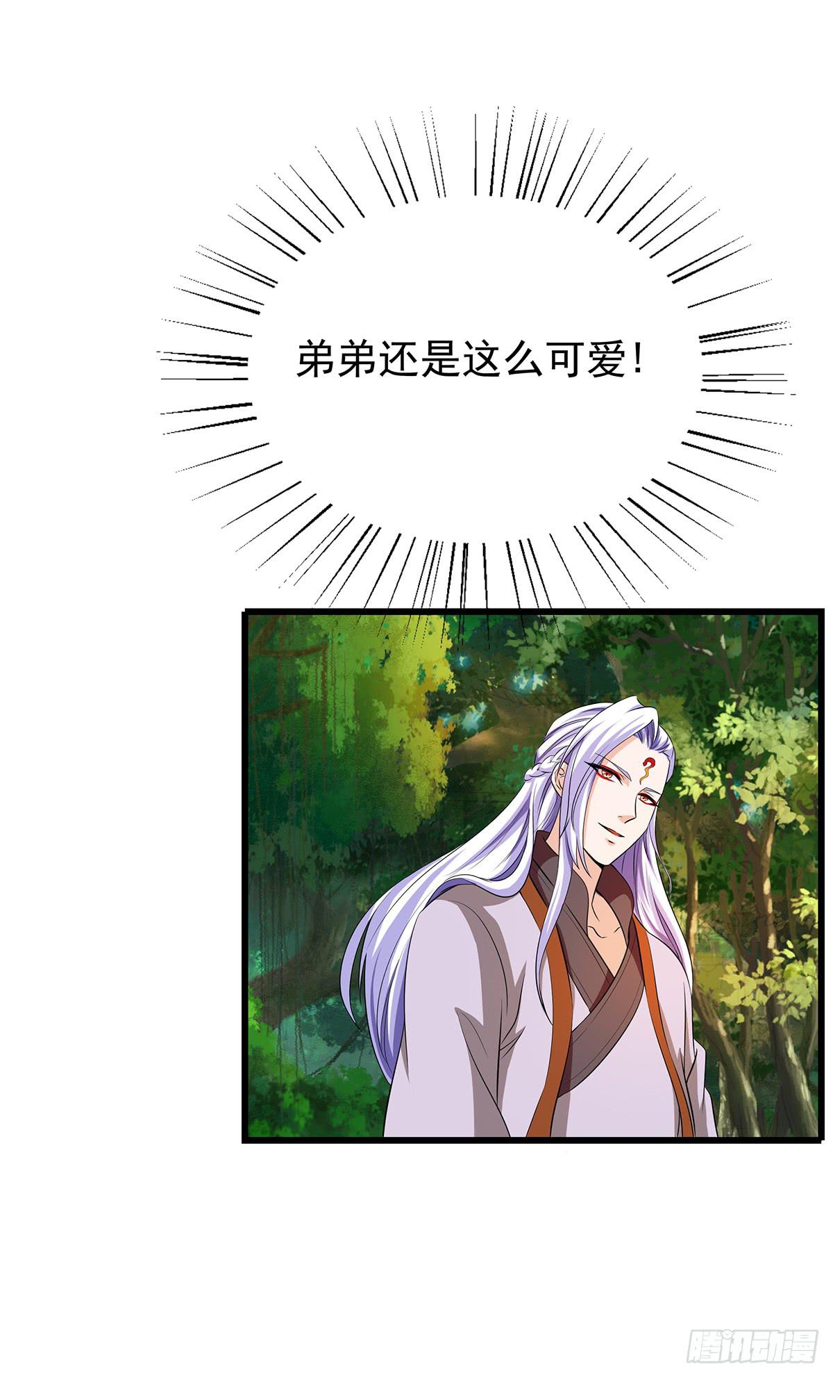 有一种新的开车方法叫小狐狸蹭药？(1/2)-第76话