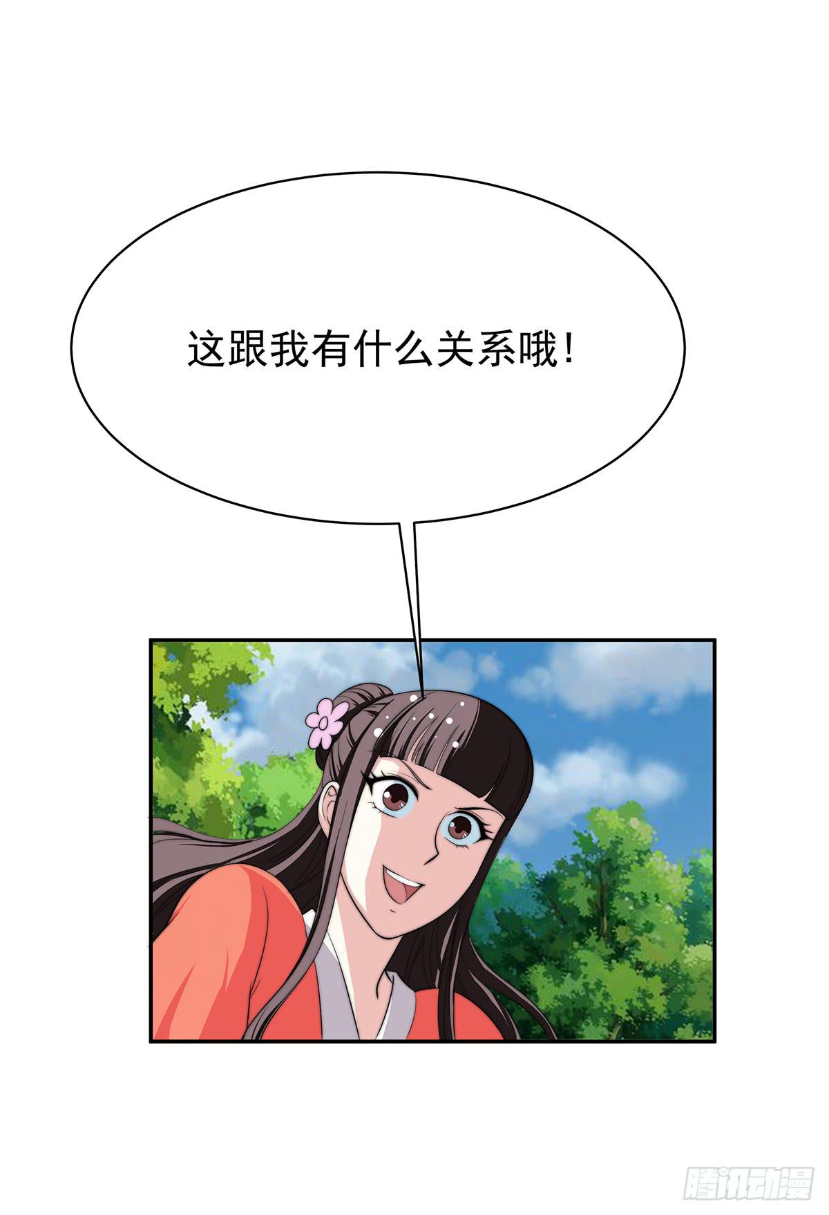 惊现猪妖，他和今夕到底什么关系(1/2)-第78话