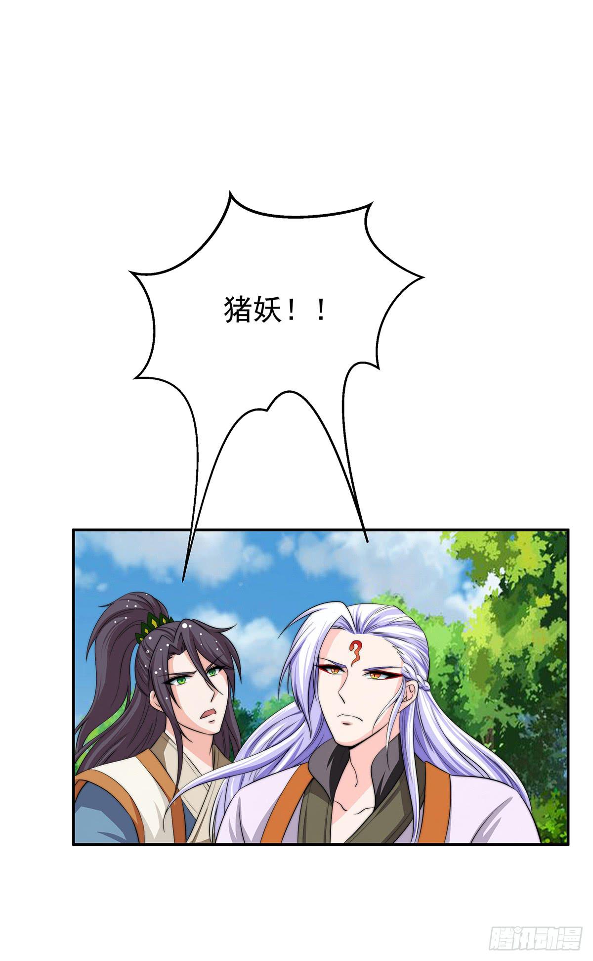 惊现猪妖，他和今夕到底什么关系(1/2)-第78话