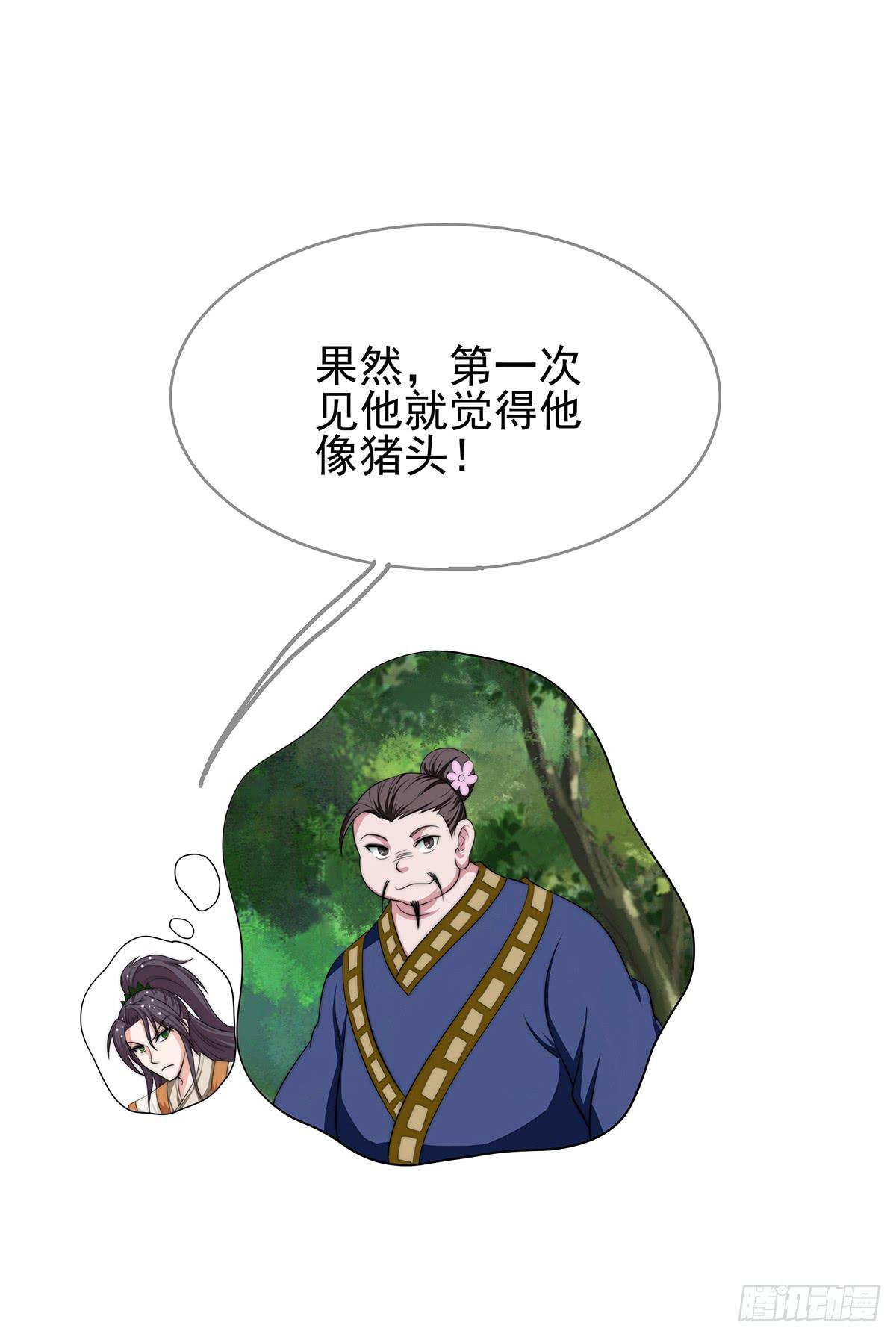 惊现猪妖，他和今夕到底什么关系(1/2)-第78话