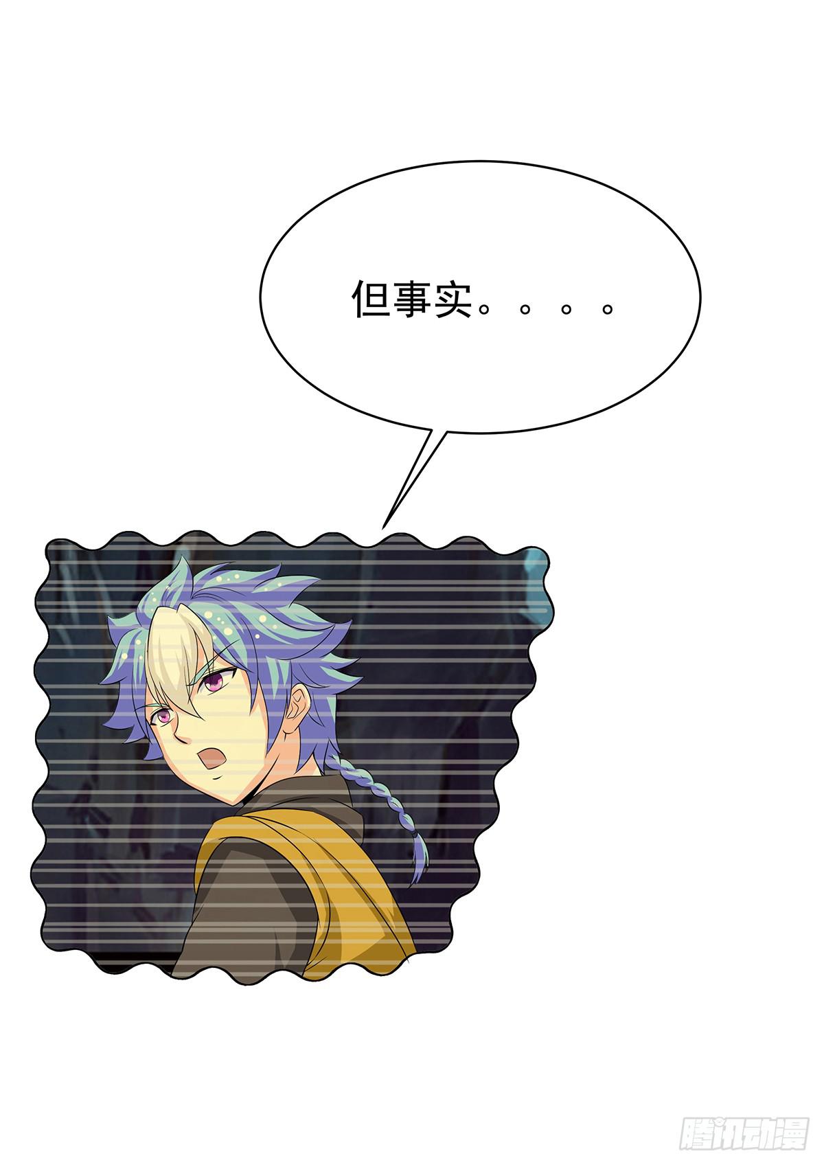 惊现猪妖，他和今夕到底什么关系(1/2)-第78话