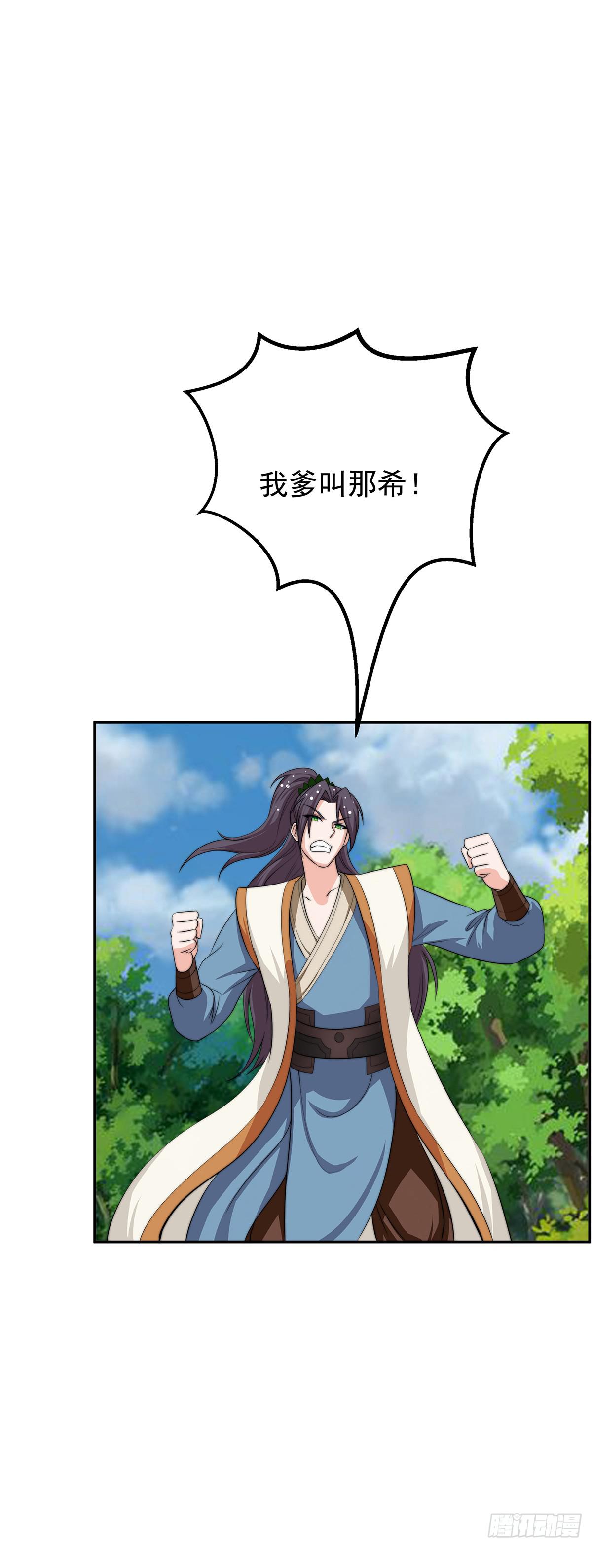 惊现猪妖，他和今夕到底什么关系(1/2)-第78话