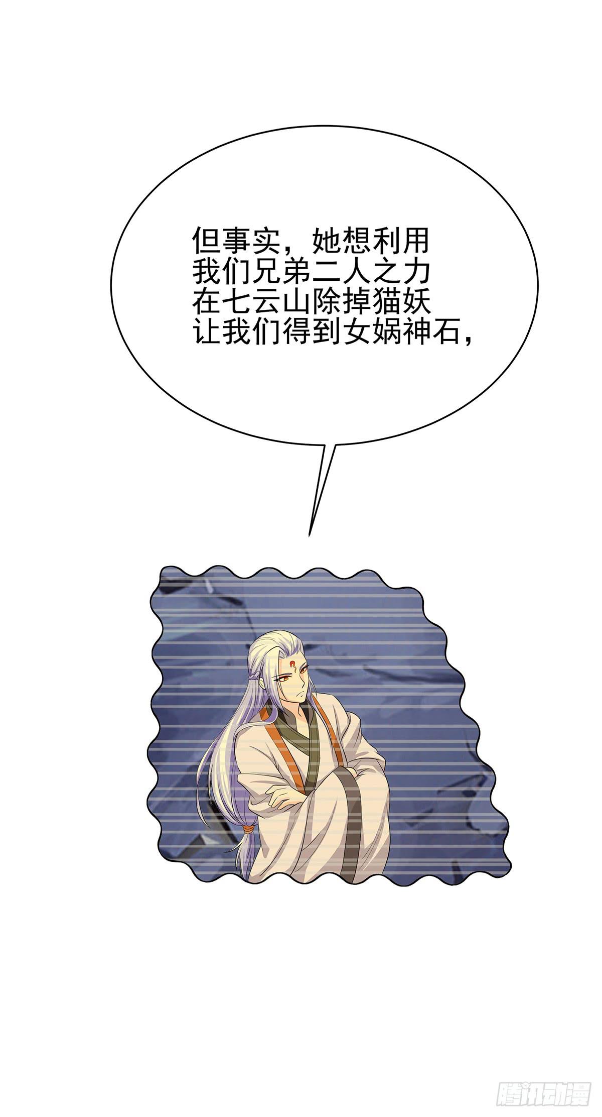 惊现猪妖，他和今夕到底什么关系(1/2)-第78话